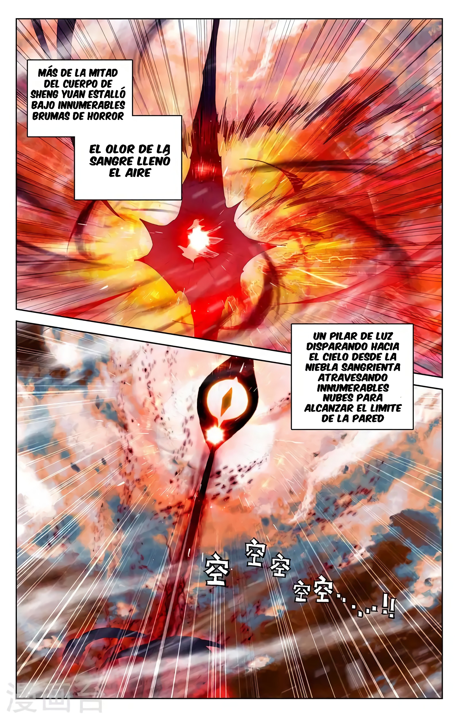 Read Yuan Zun ES Manga Online