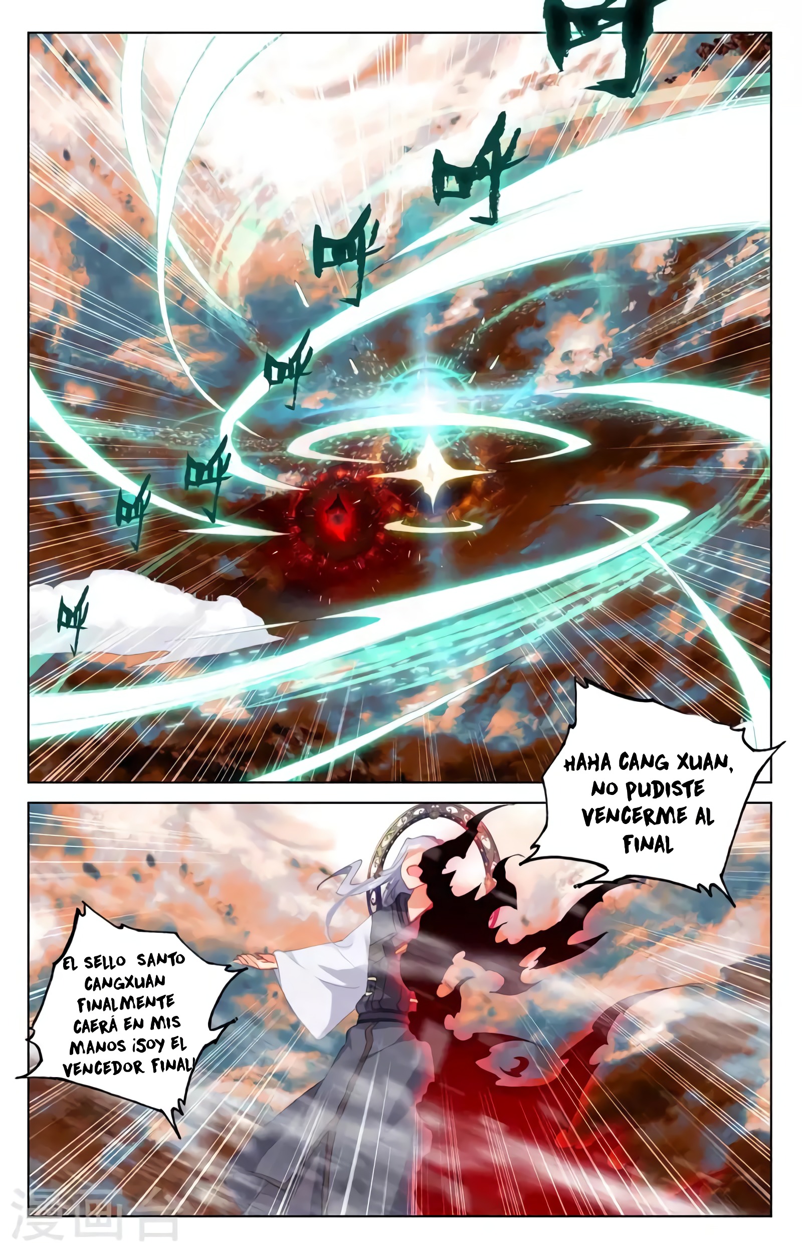 Read Yuan Zun ES Manga Online