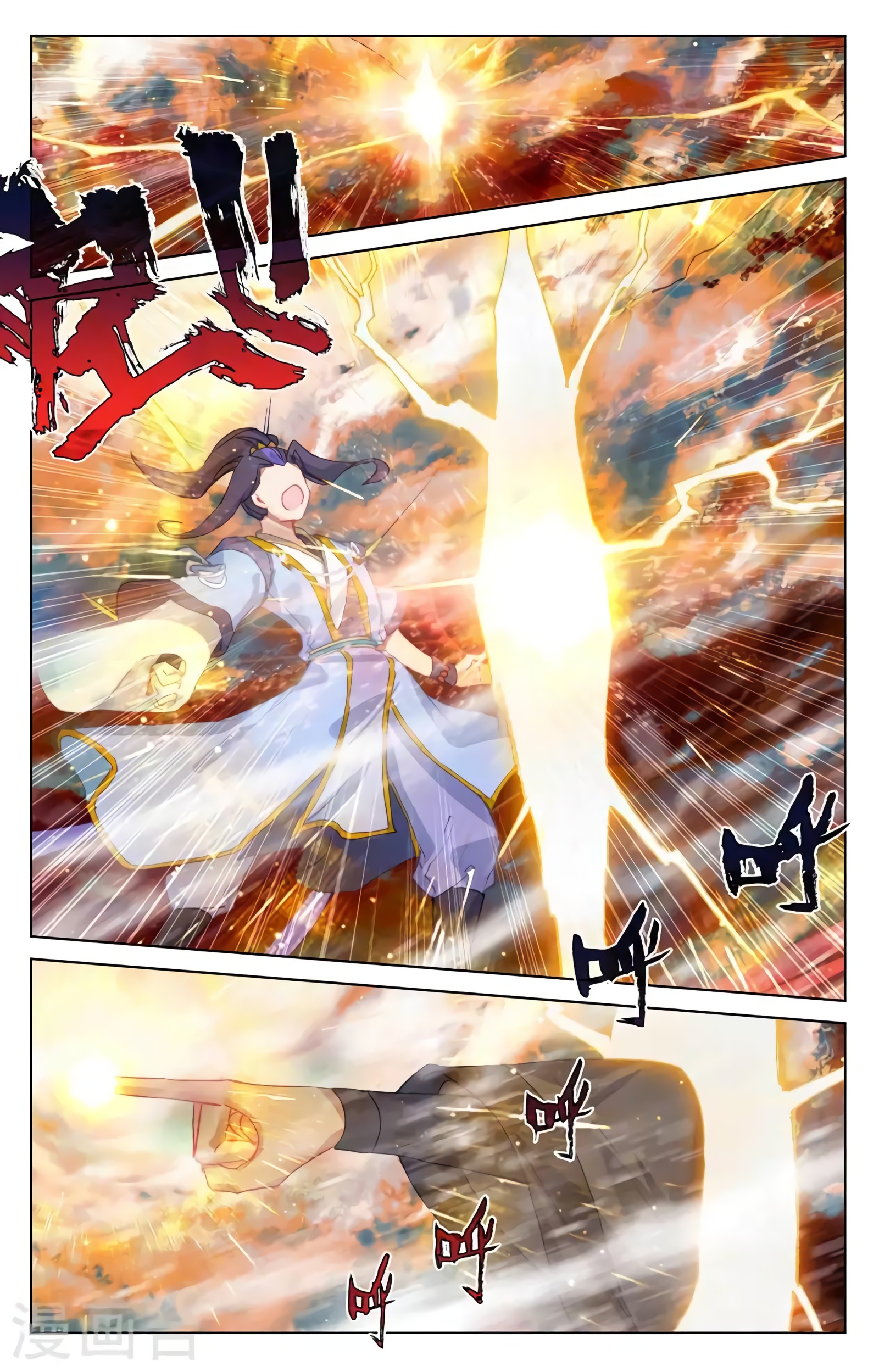Read Yuan Zun ES Manga Online