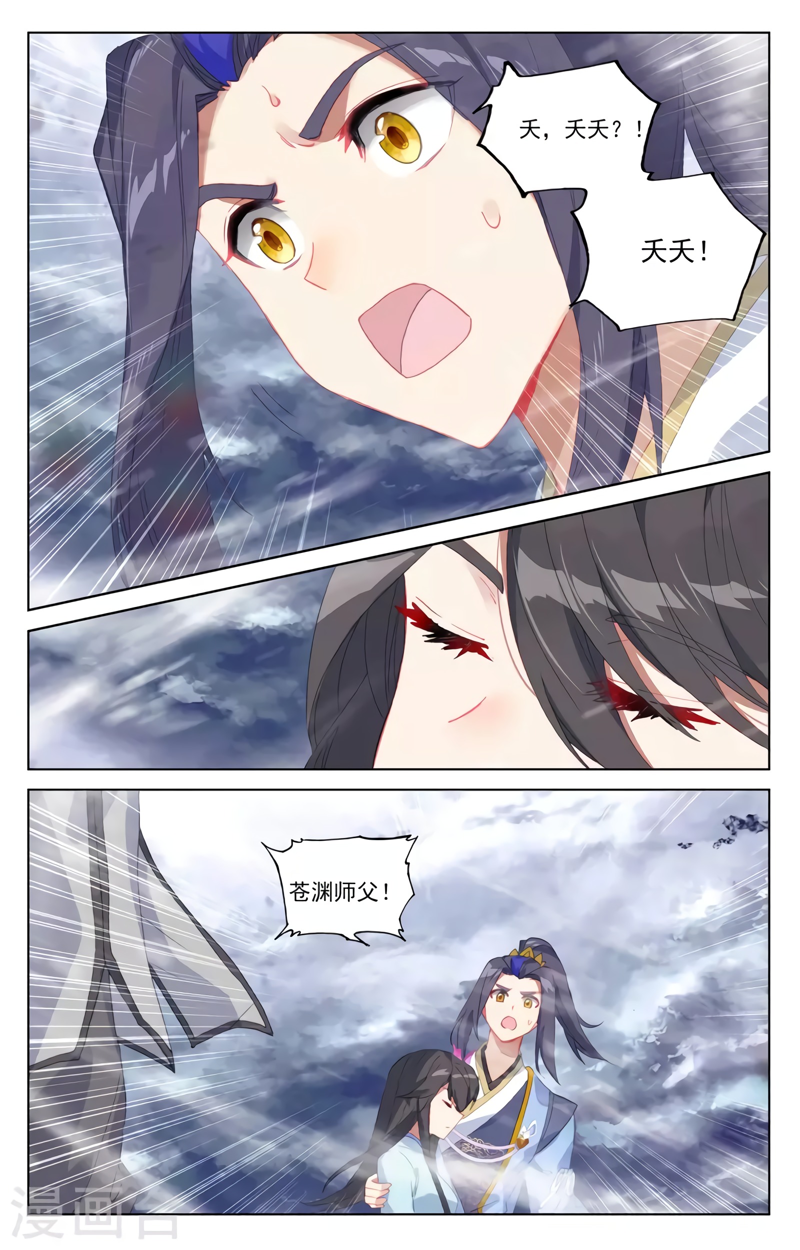 Read Yuan Zun ES Manga Online