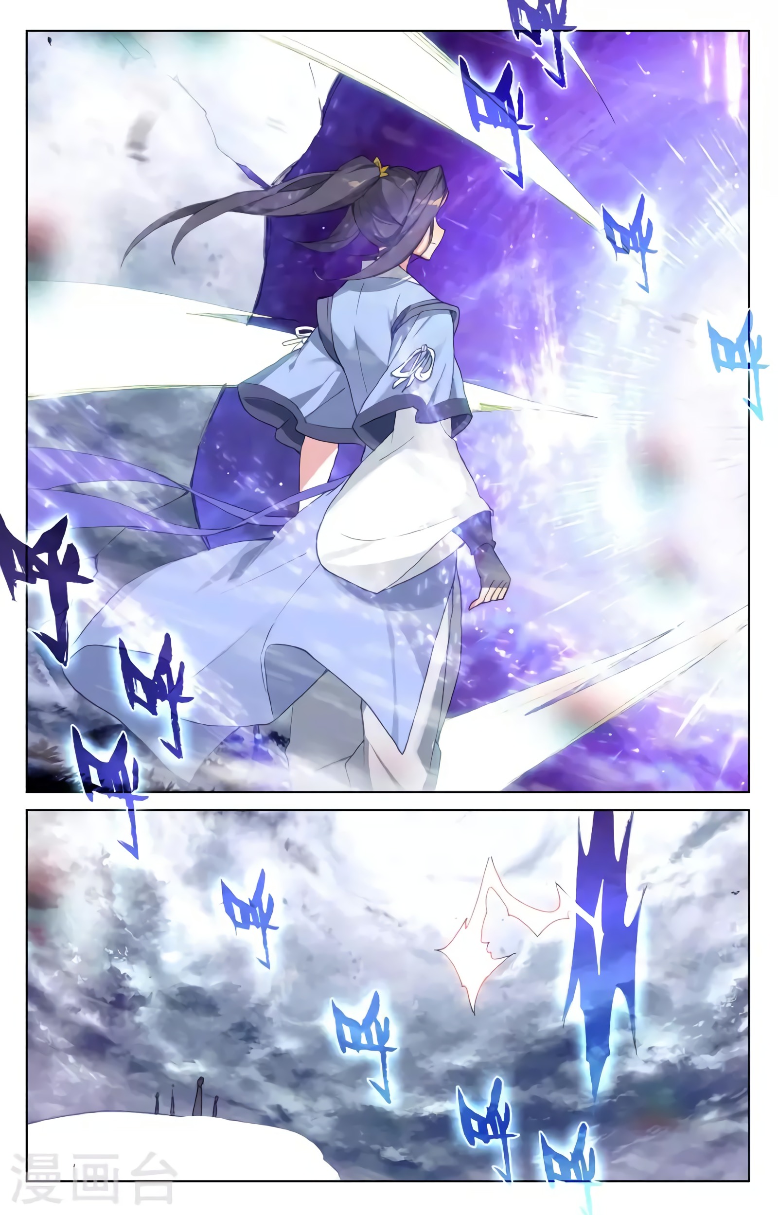 Read Yuan Zun ES Manga Online