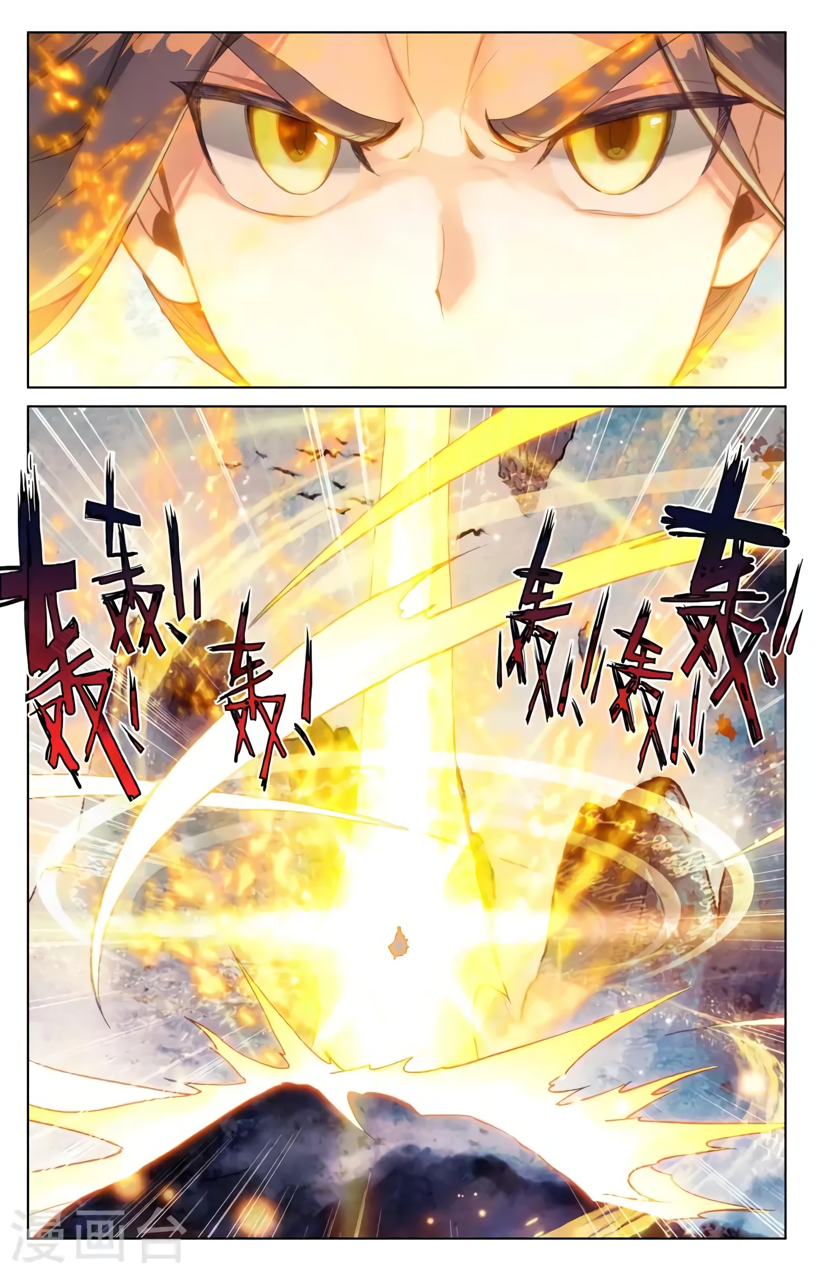 Read Yuan Zun ES Manga Online