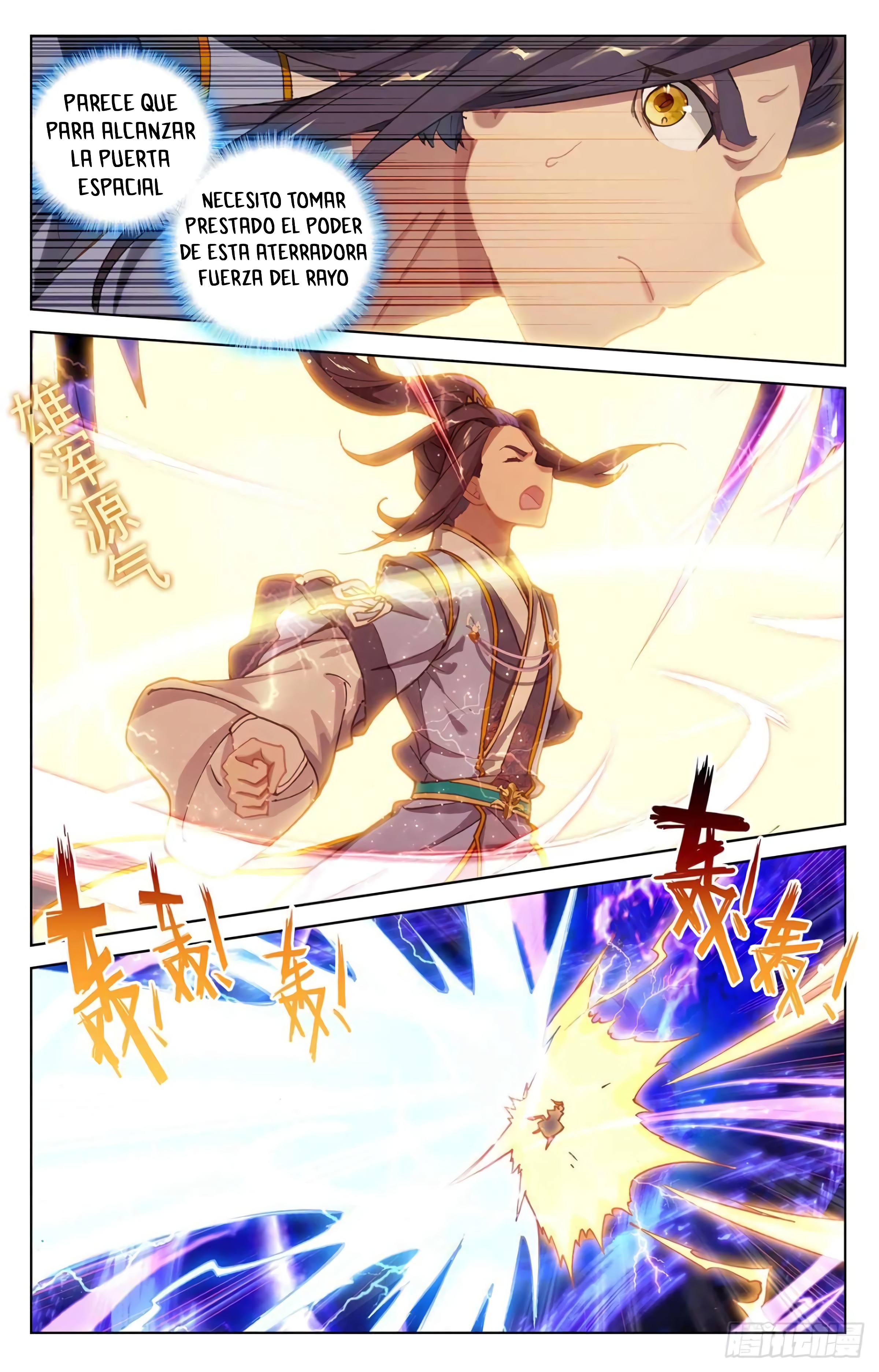 Read Yuan Zun ES Manga Online