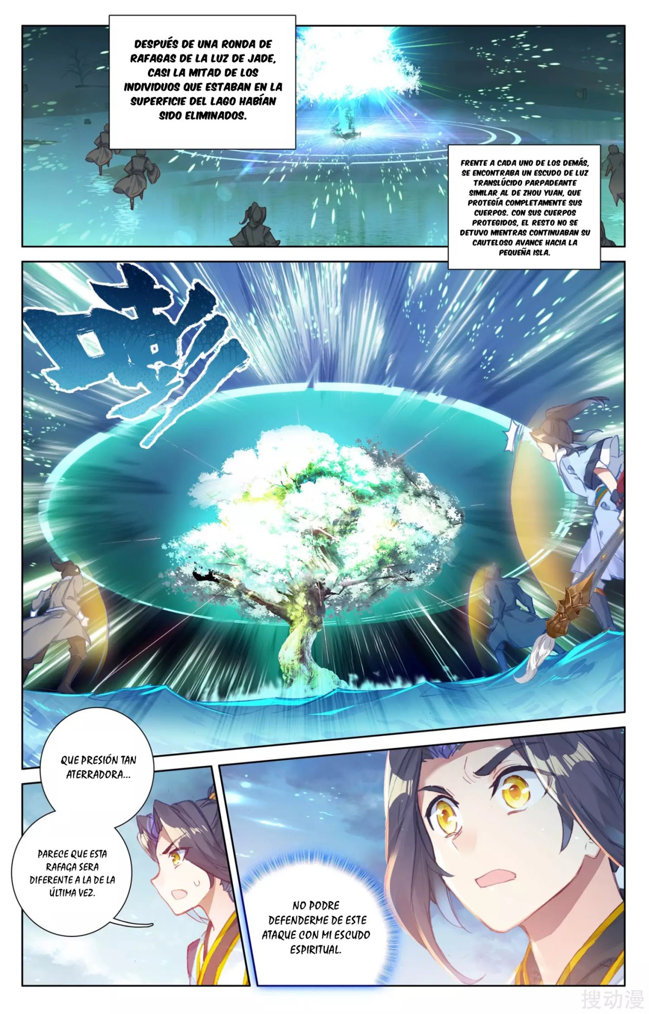 Read Yuan Zun ES Manga Online