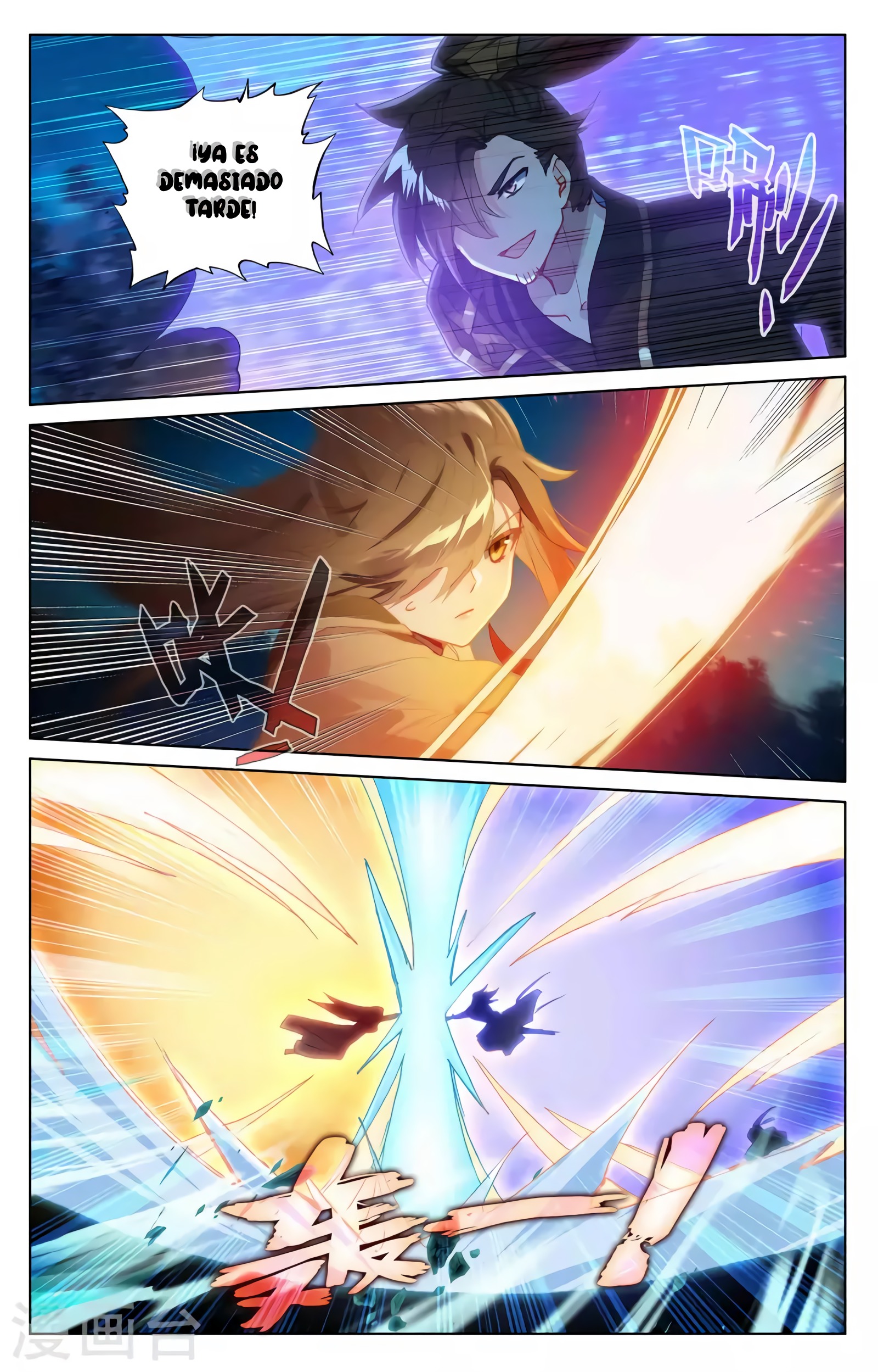 Read Yuan Zun ES Manga Online