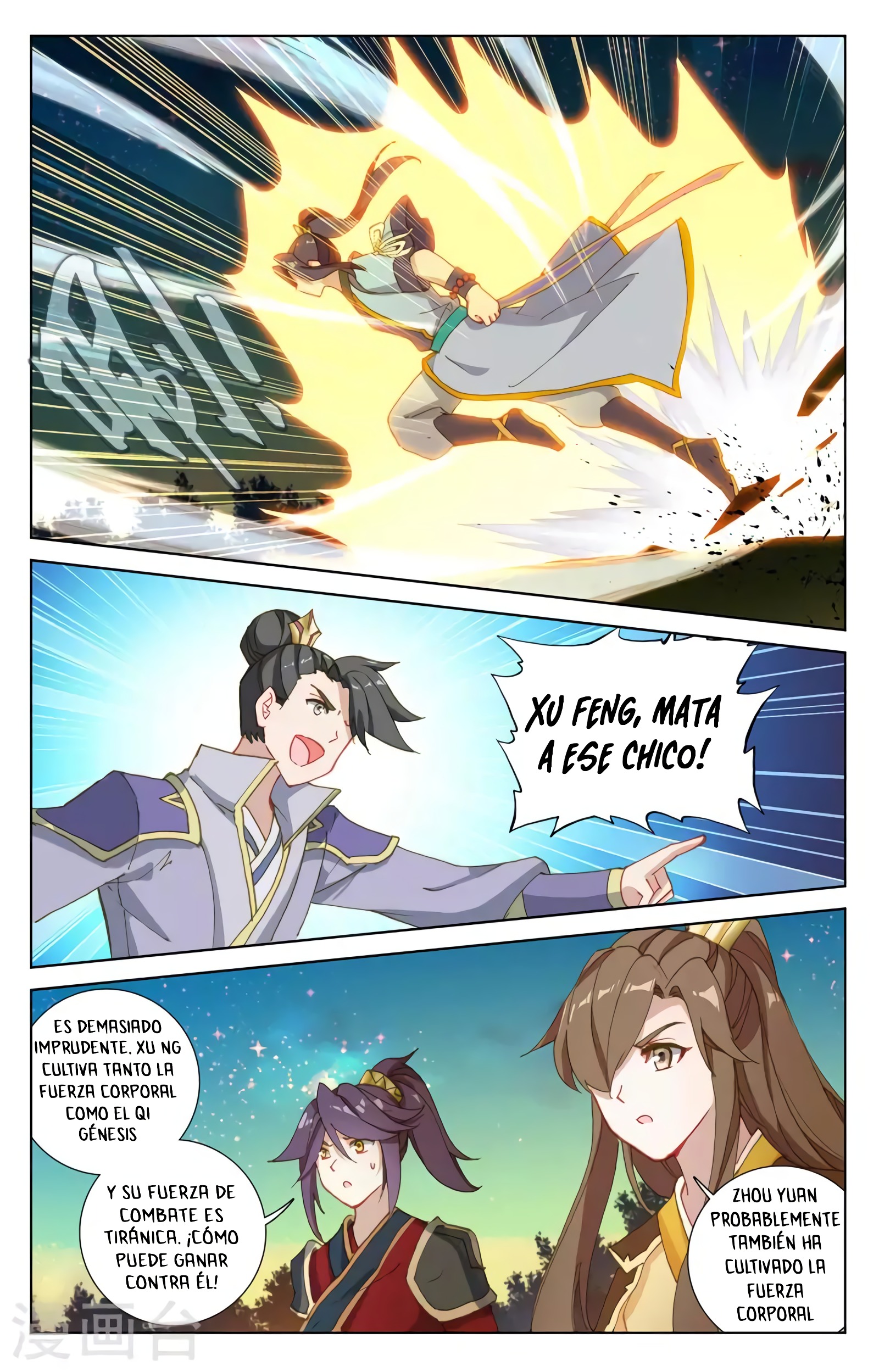 Read Yuan Zun ES Manga Online