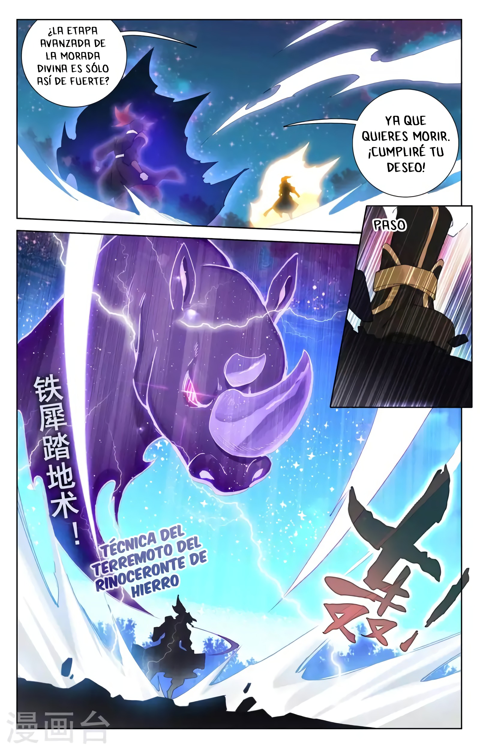 Read Yuan Zun ES Manga Online