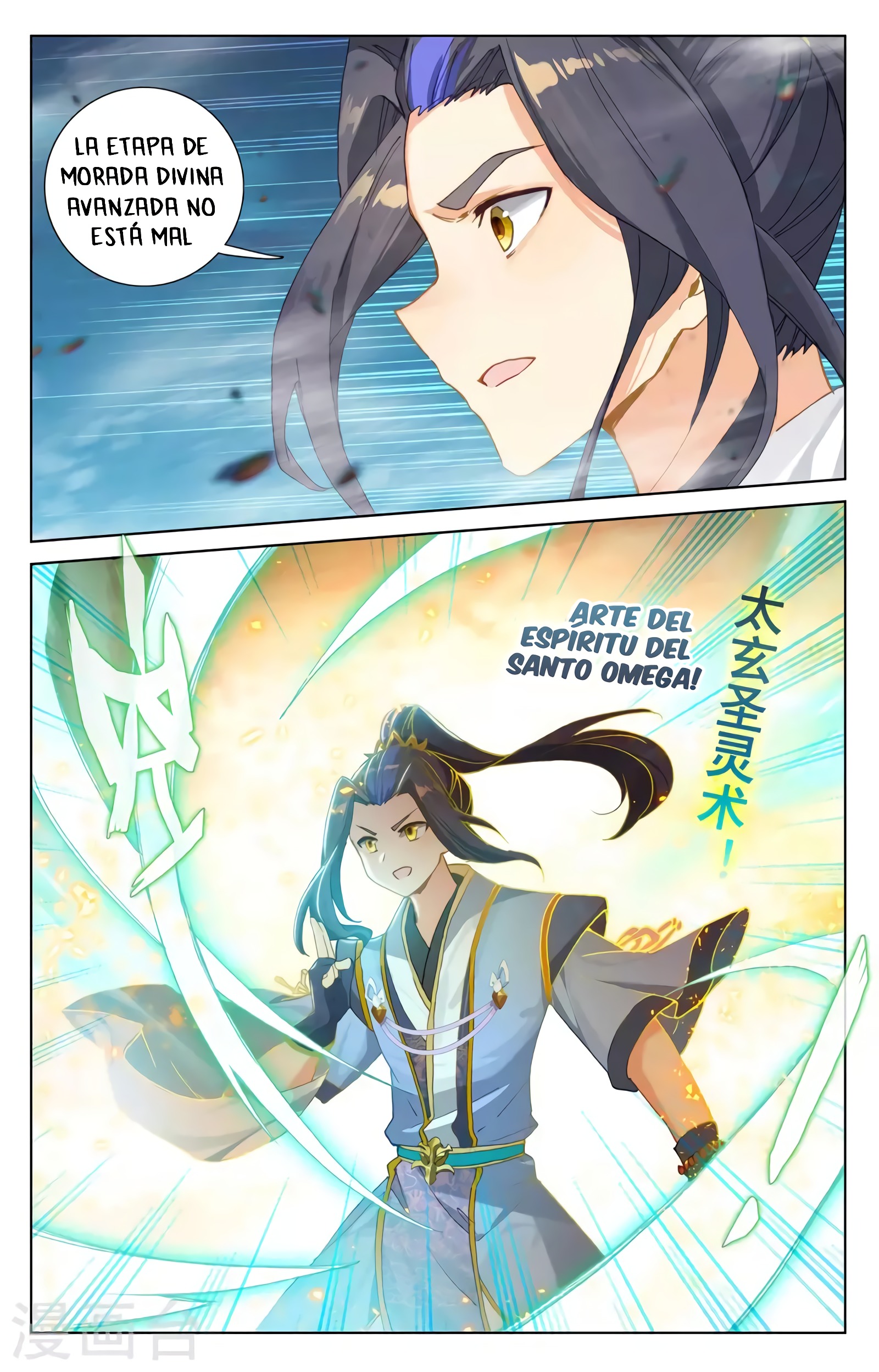 Read Yuan Zun ES Manga Online