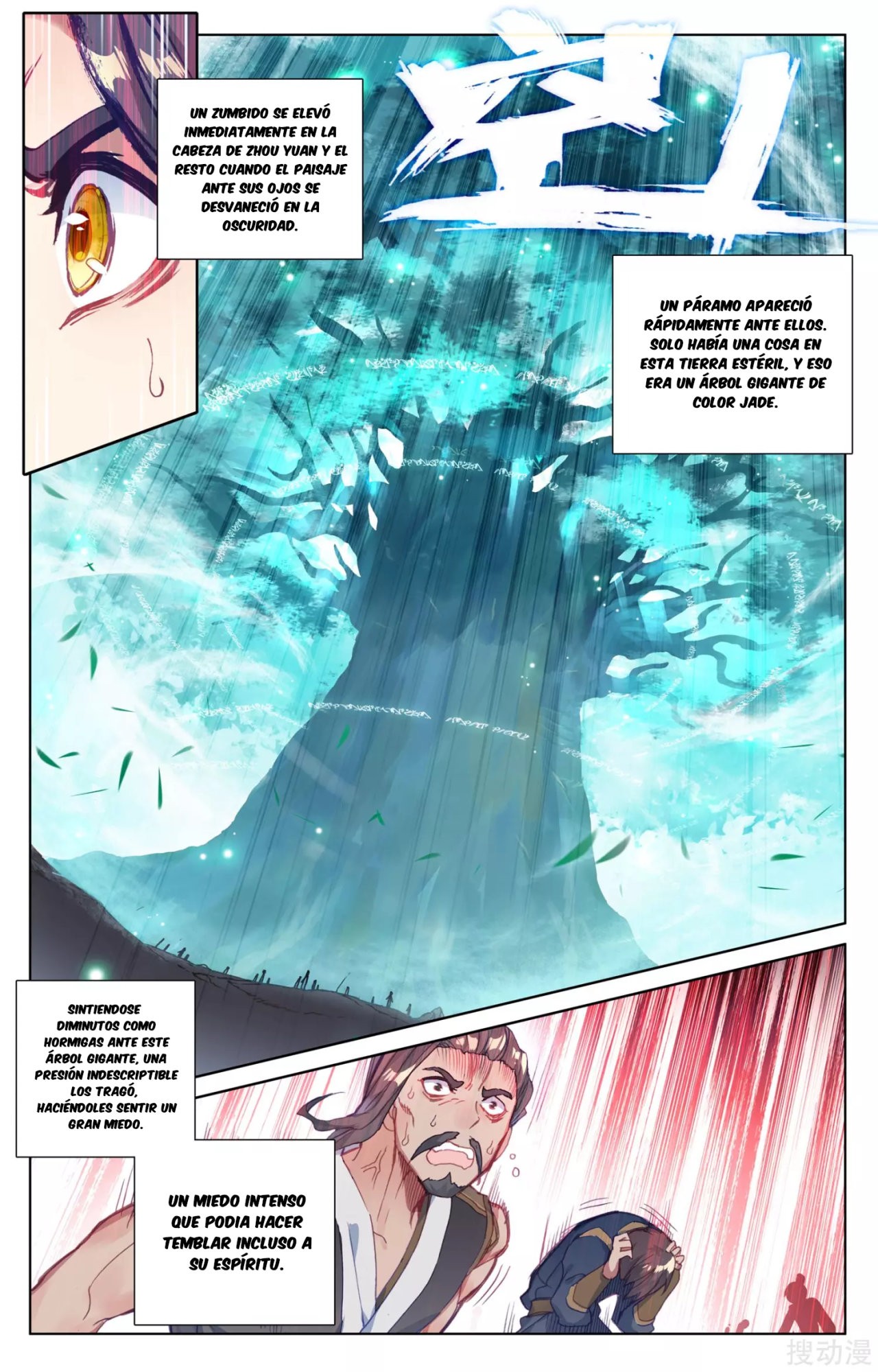 Read Yuan Zun ES Manga Online