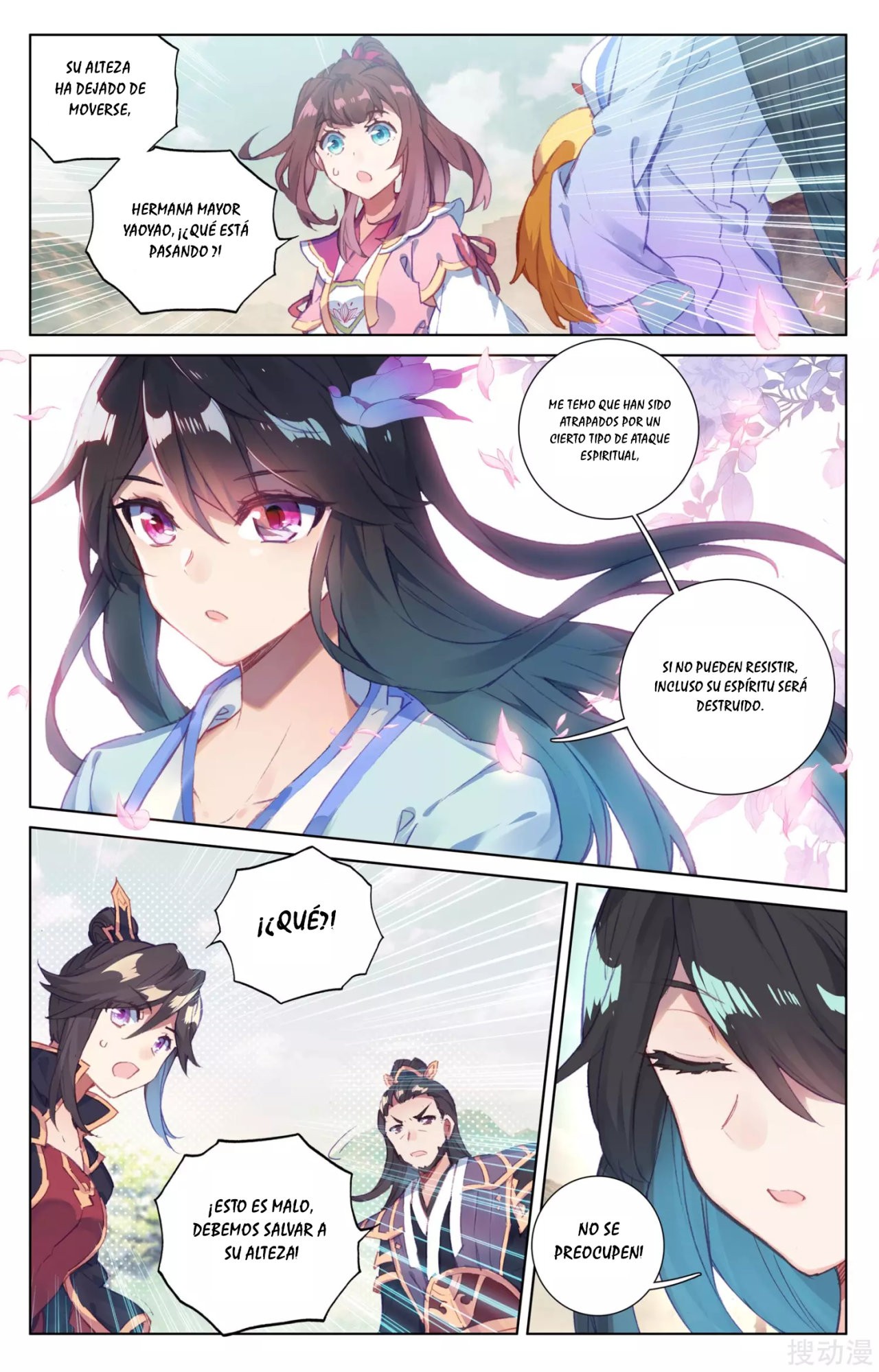 Read Yuan Zun ES Manga Online