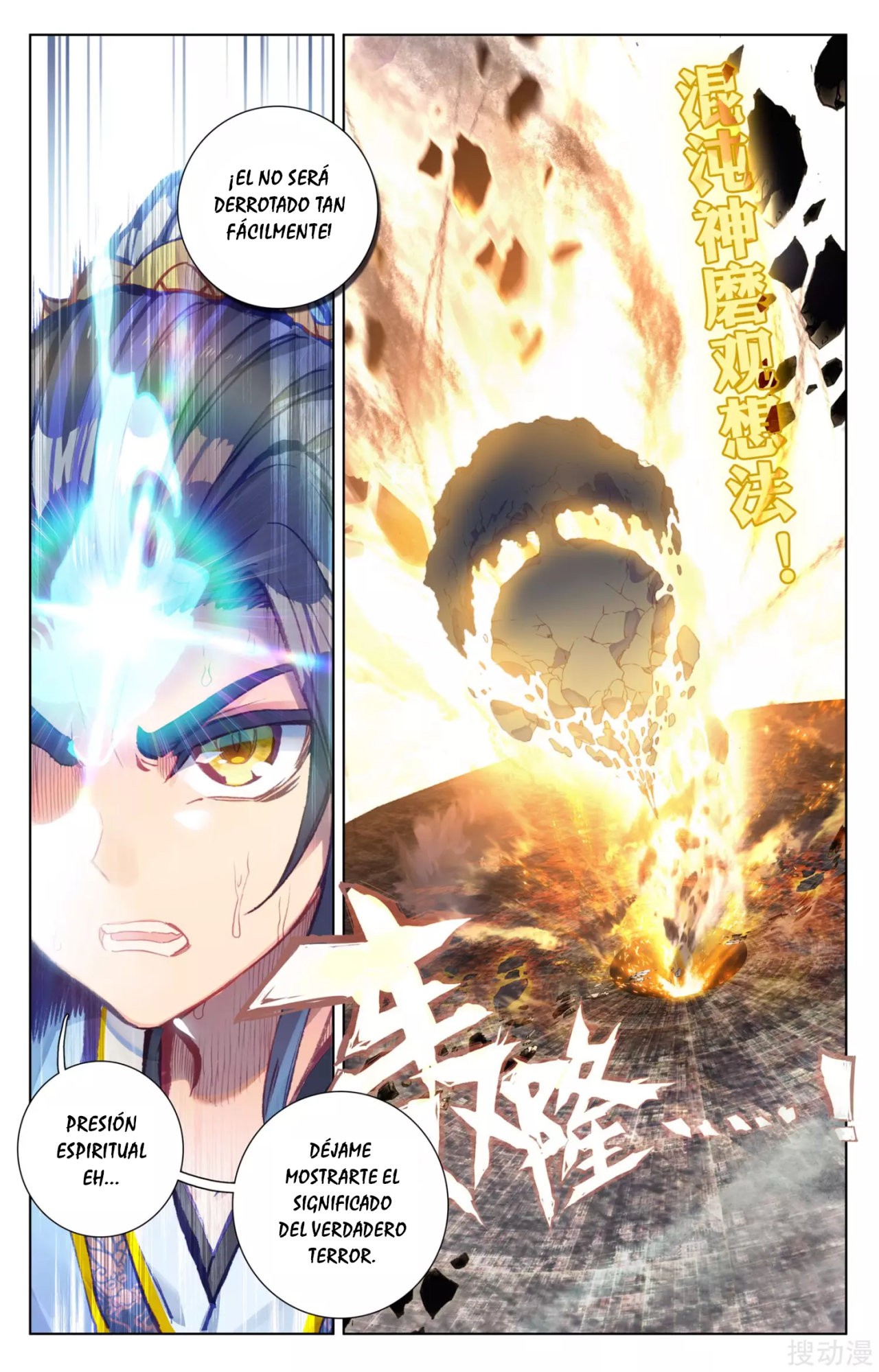 Read Yuan Zun ES Manga Online