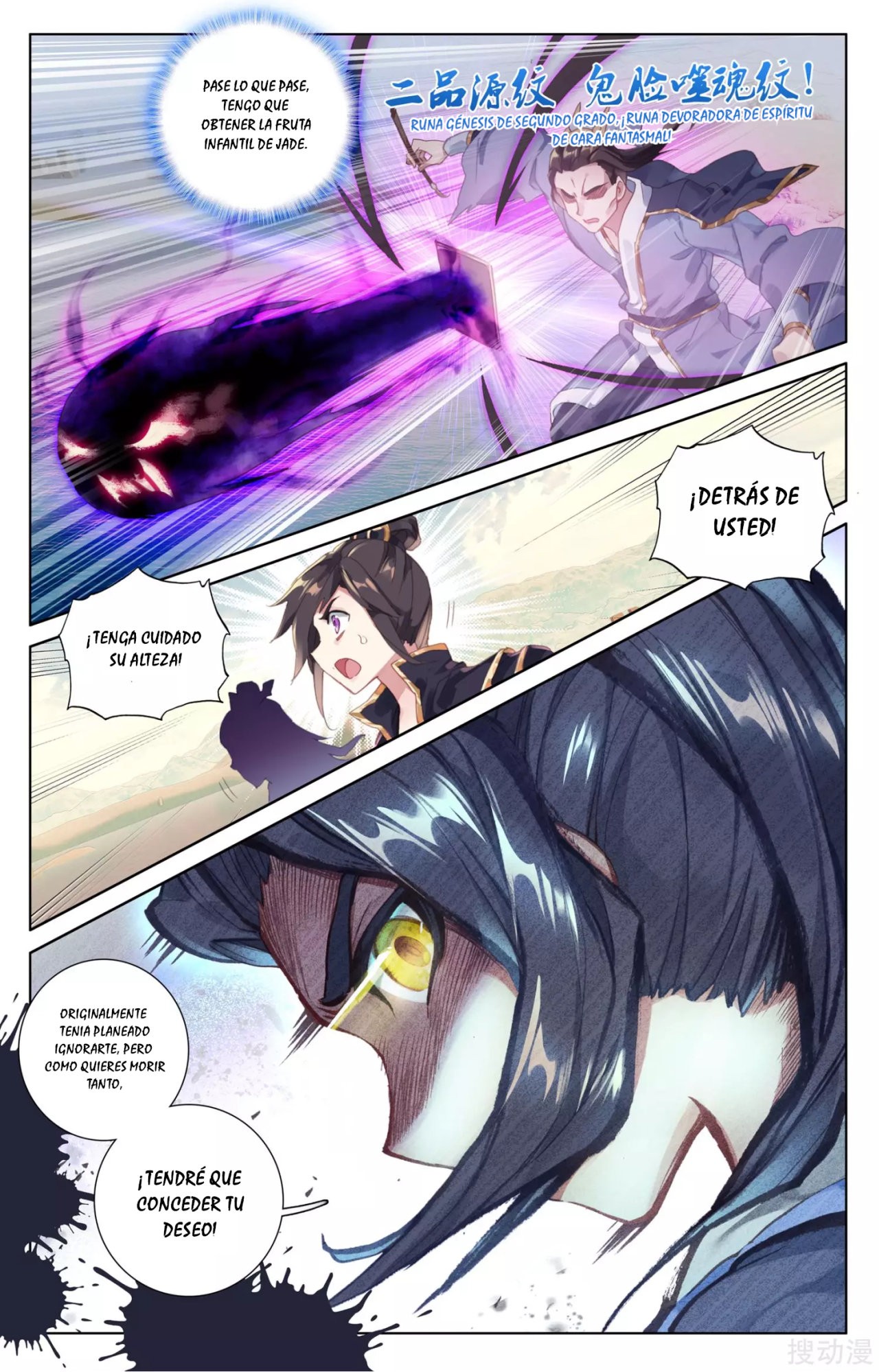 Read Yuan Zun ES Manga Online