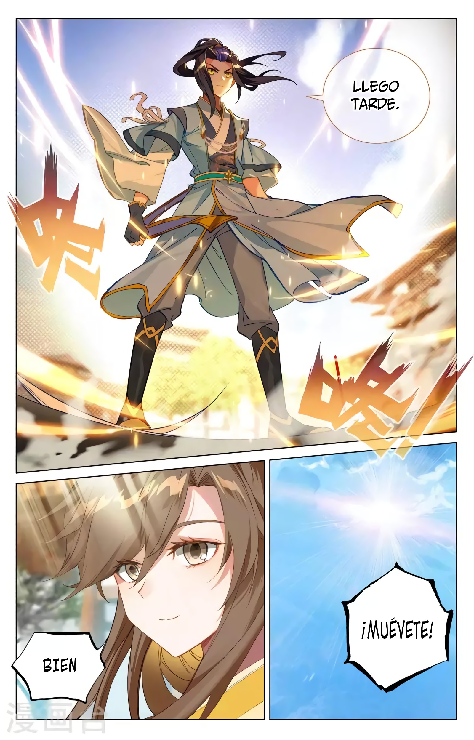 Read Yuan Zun ES Manga Online