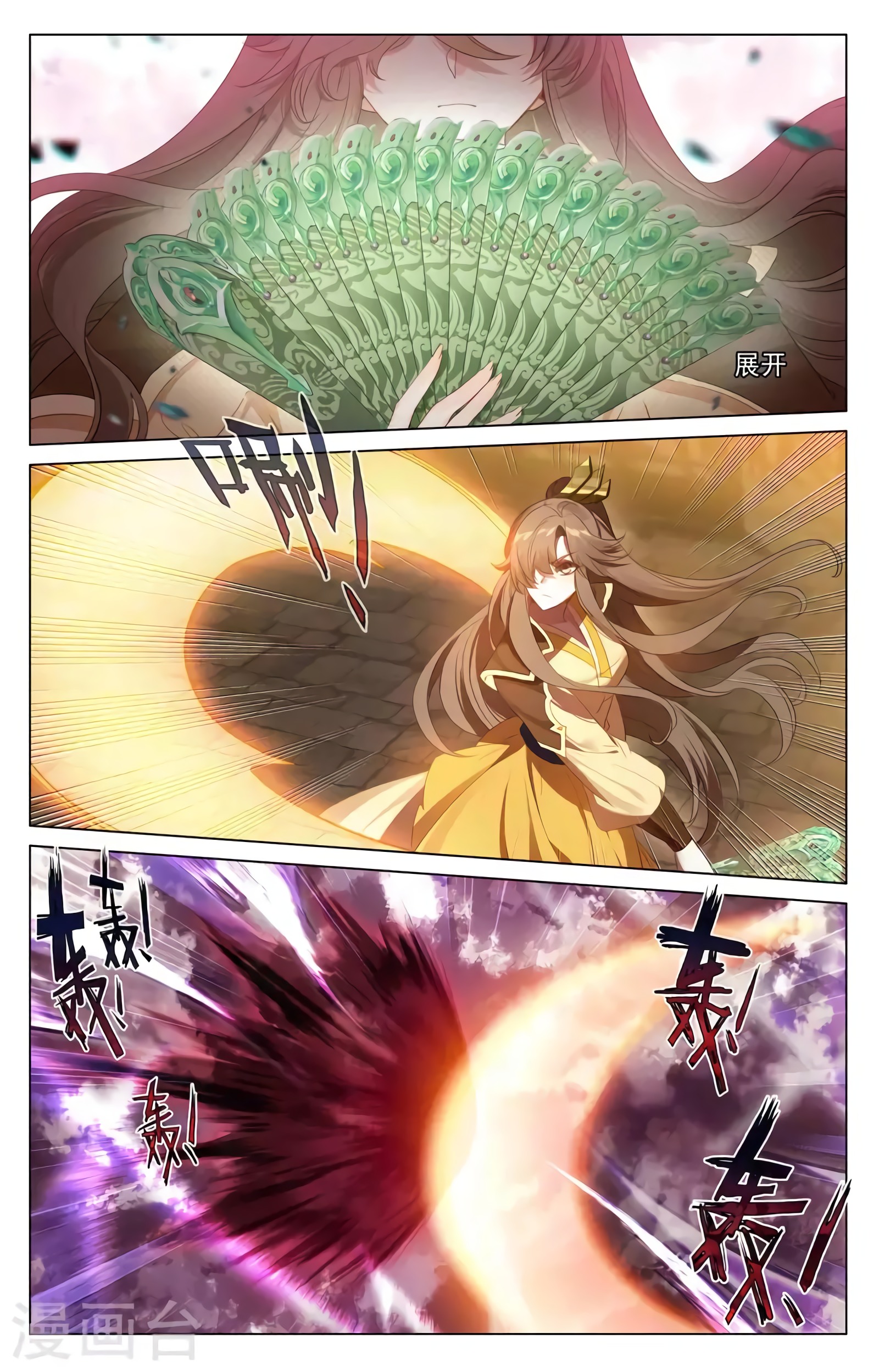 Read Yuan Zun ES Manga Online