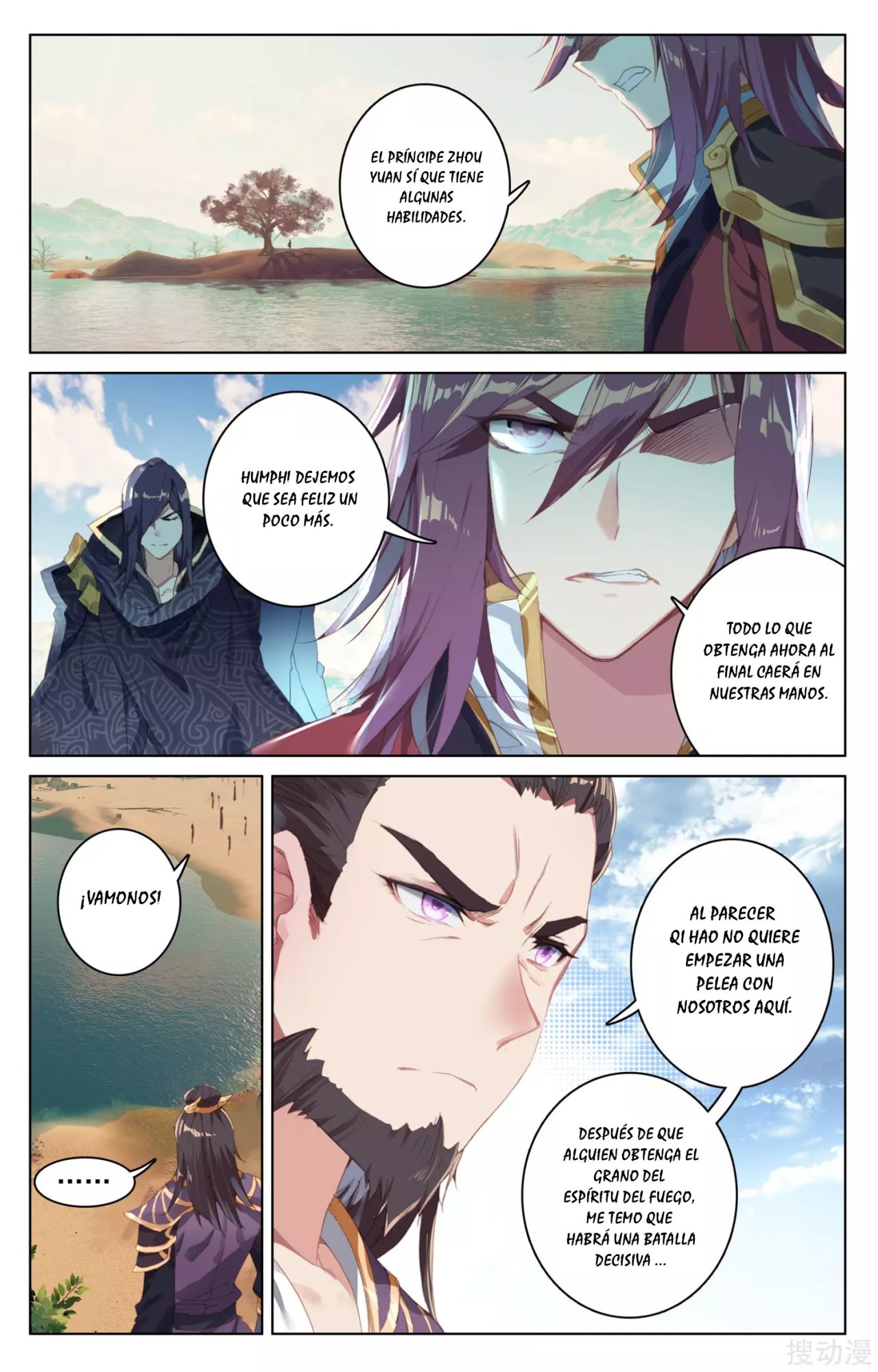Read Yuan Zun ES Manga Online