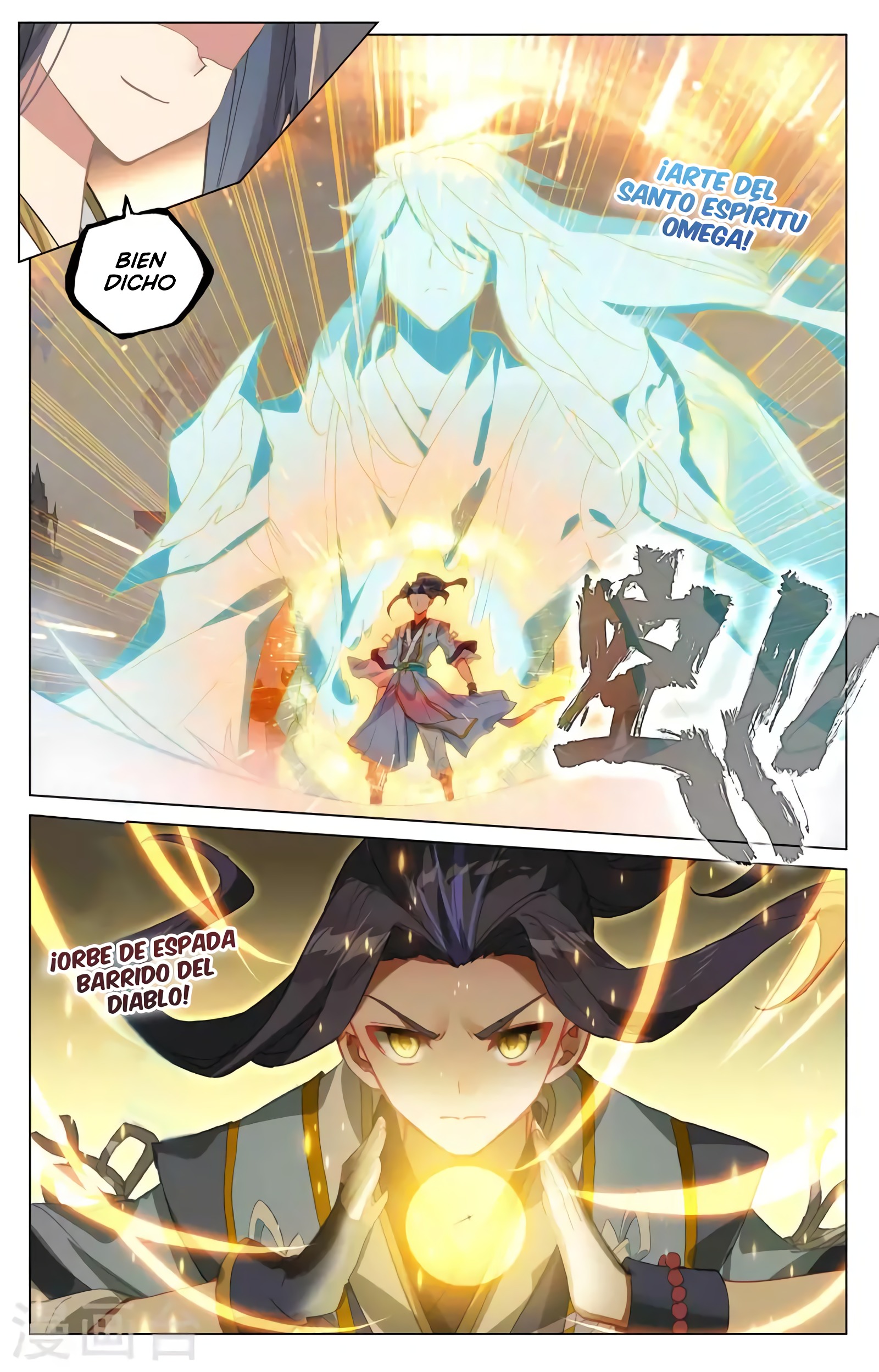 Read Yuan Zun ES Manga Online
