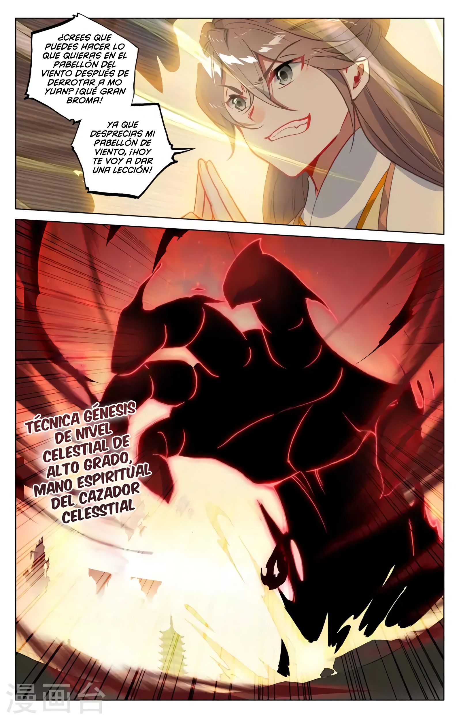 Read Yuan Zun ES Manga Online