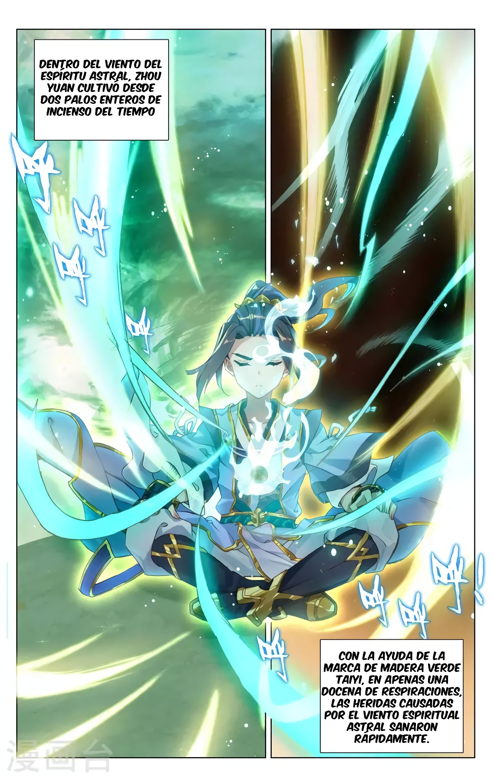 Read Yuan Zun ES Manga Online