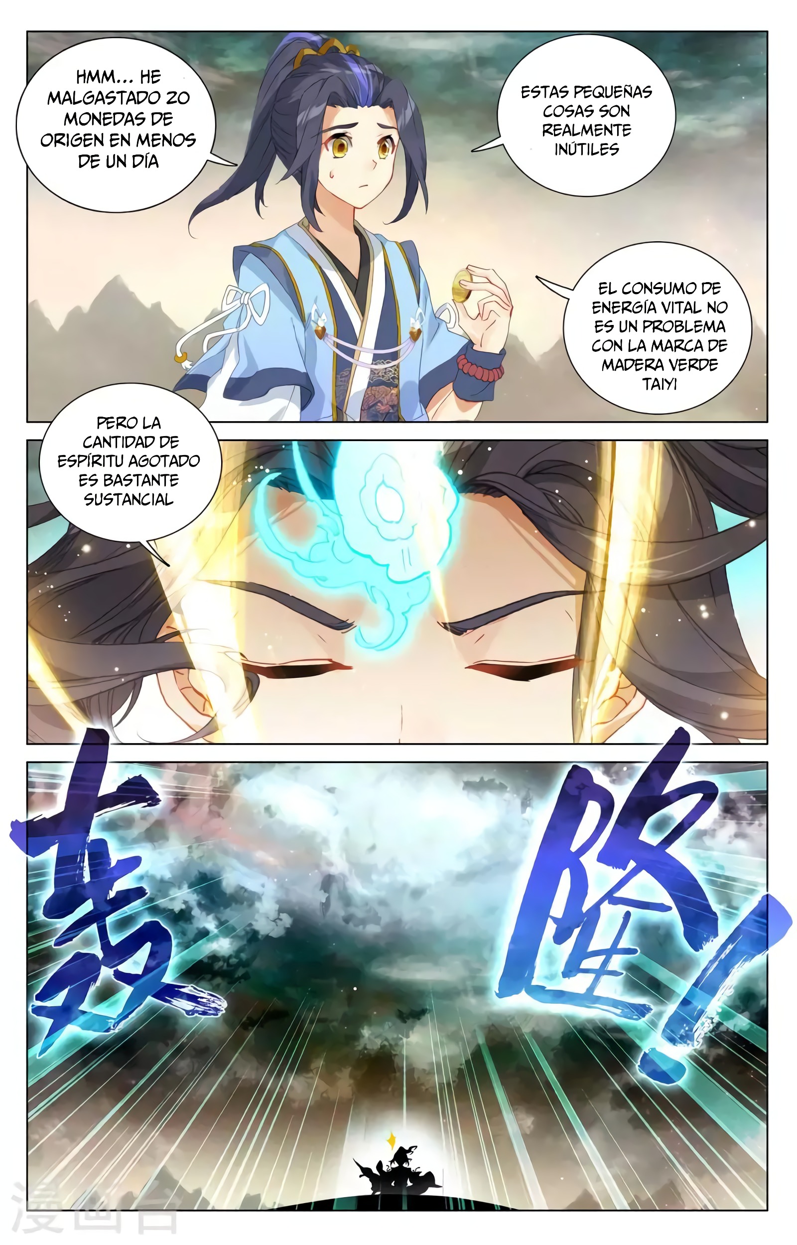 Read Yuan Zun ES Manga Online