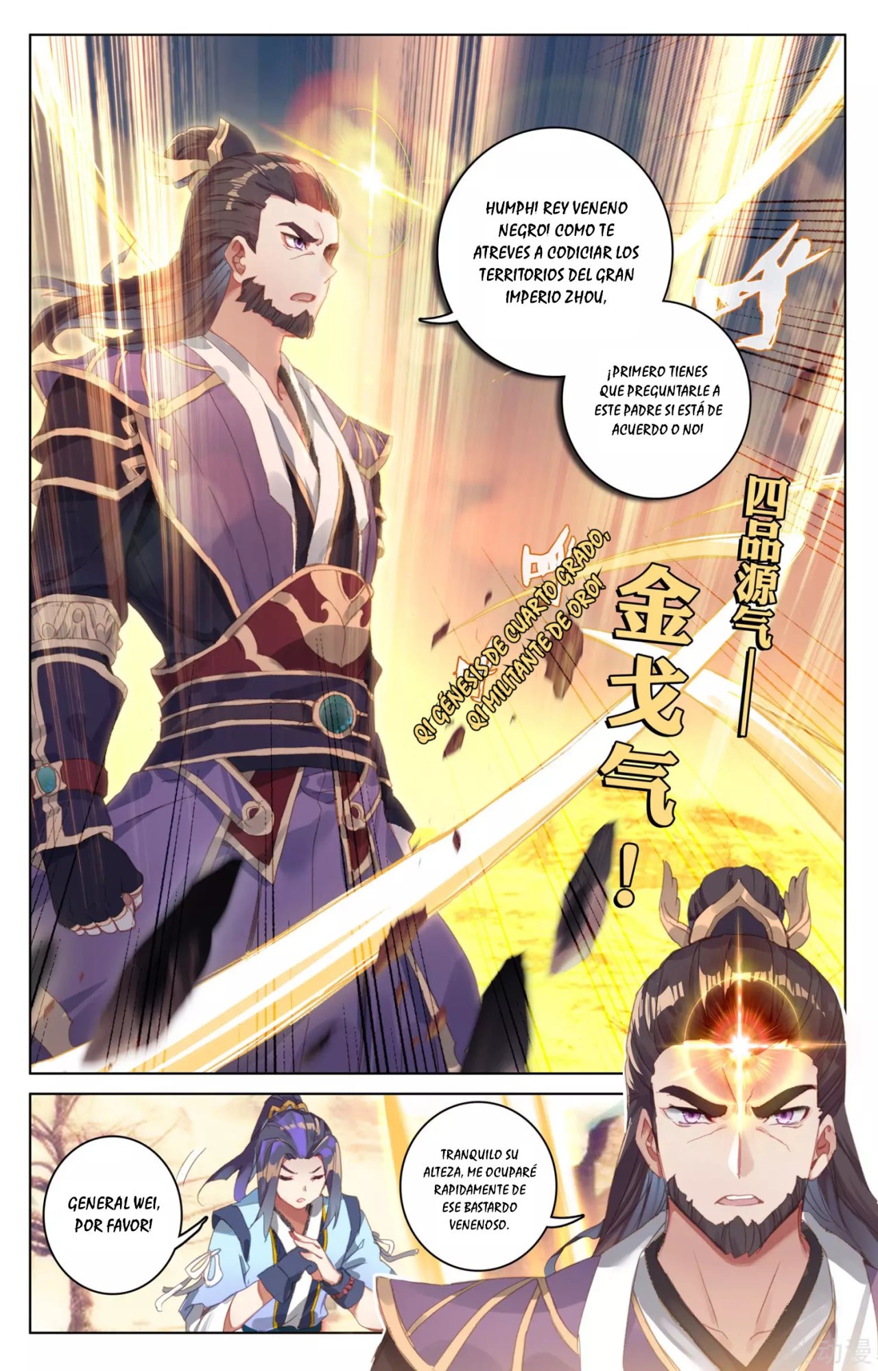 Read Yuan Zun ES Manga Online