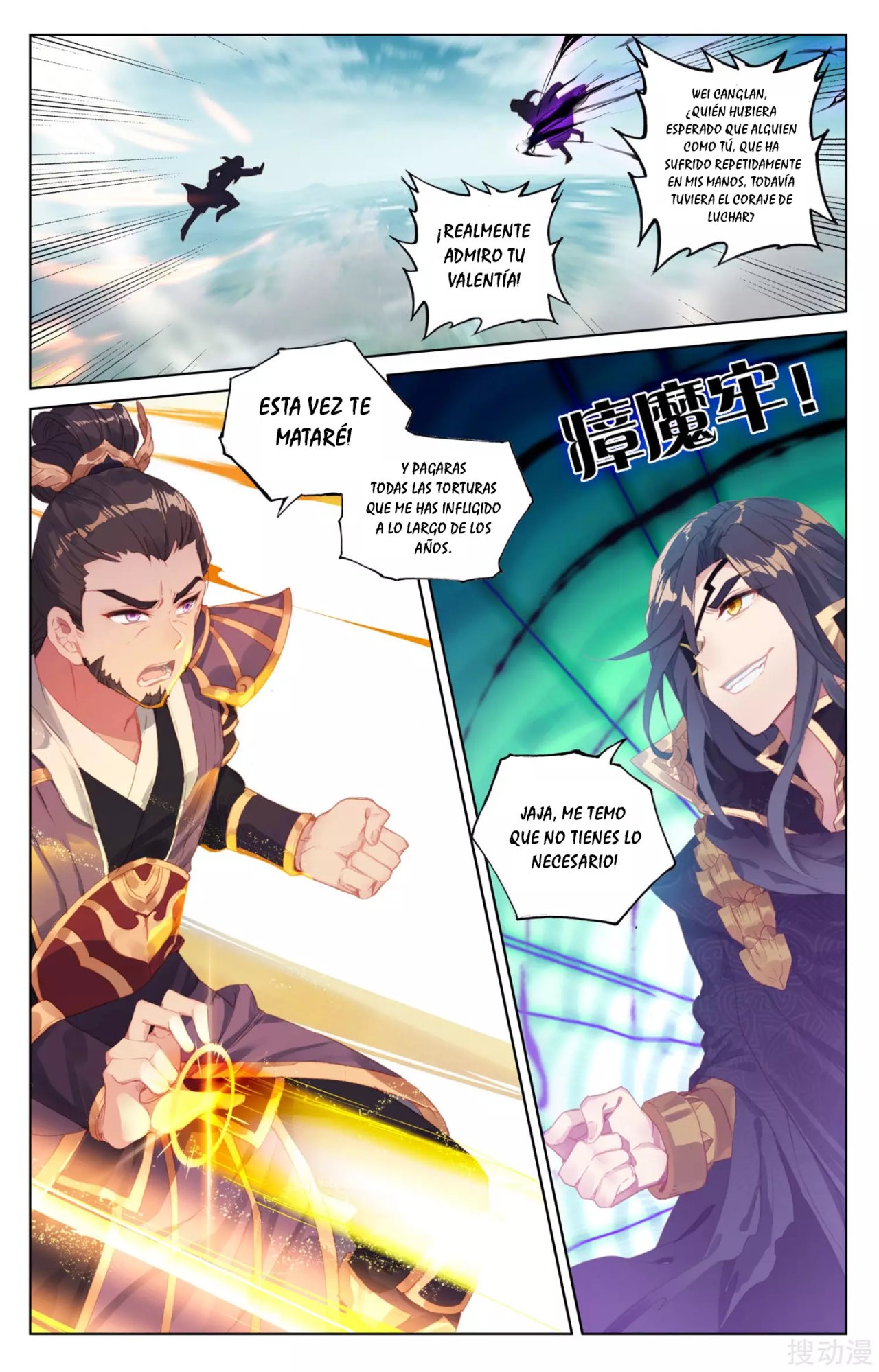 Read Yuan Zun ES Manga Online