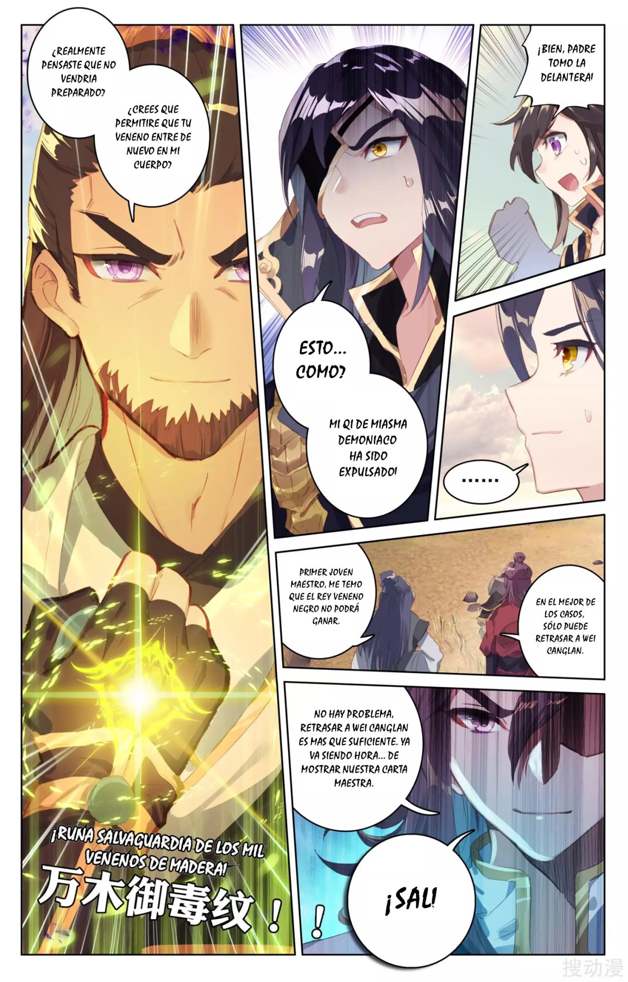 Read Yuan Zun ES Manga Online