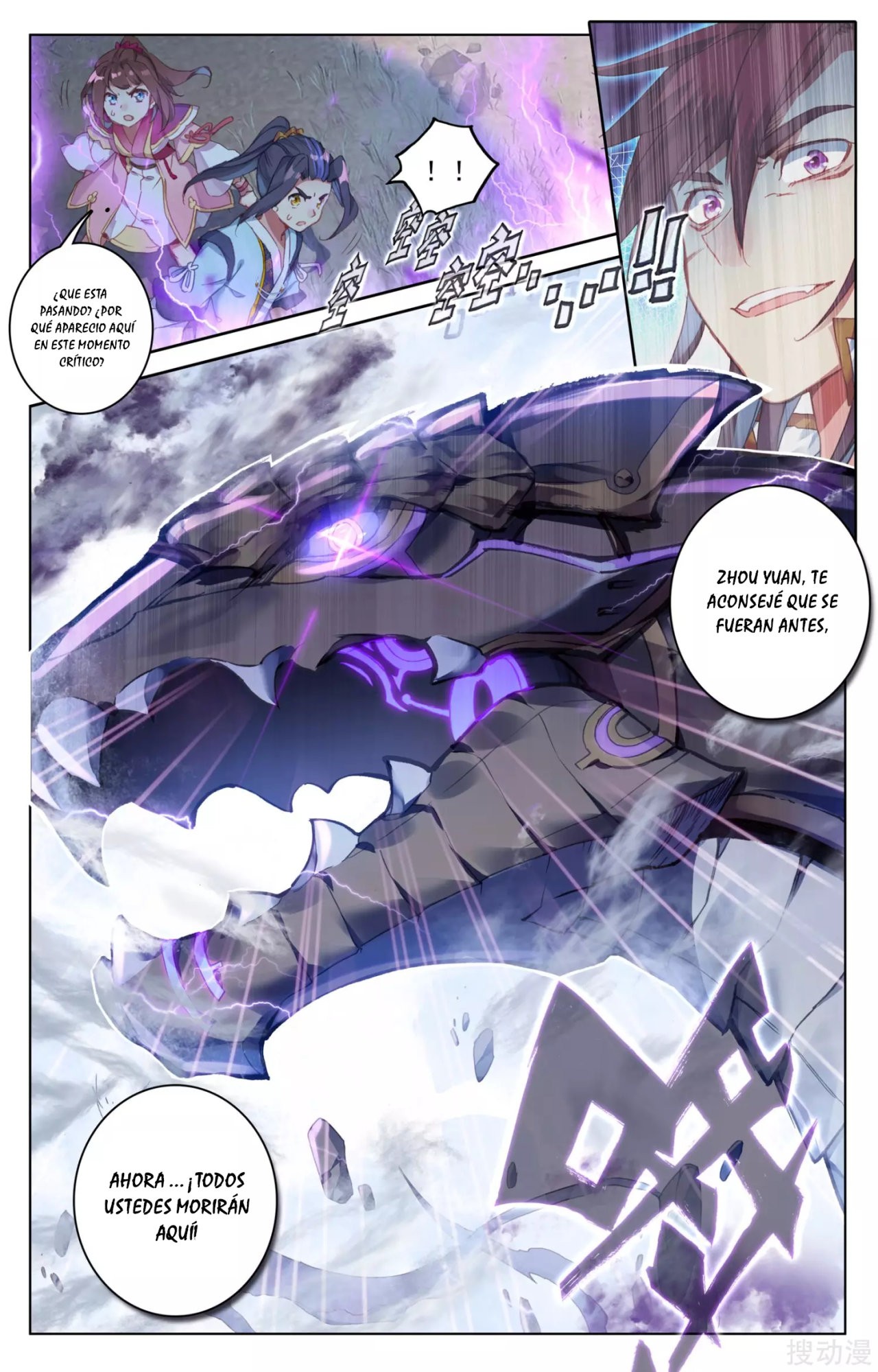 Read Yuan Zun ES Manga Online
