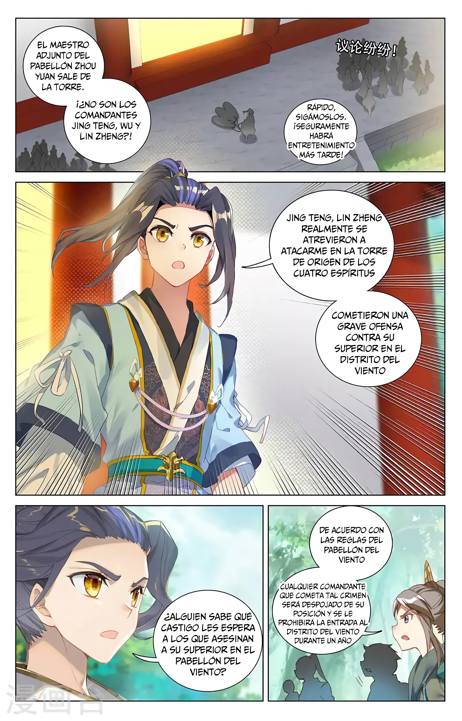 Read Yuan Zun ES Manga Online