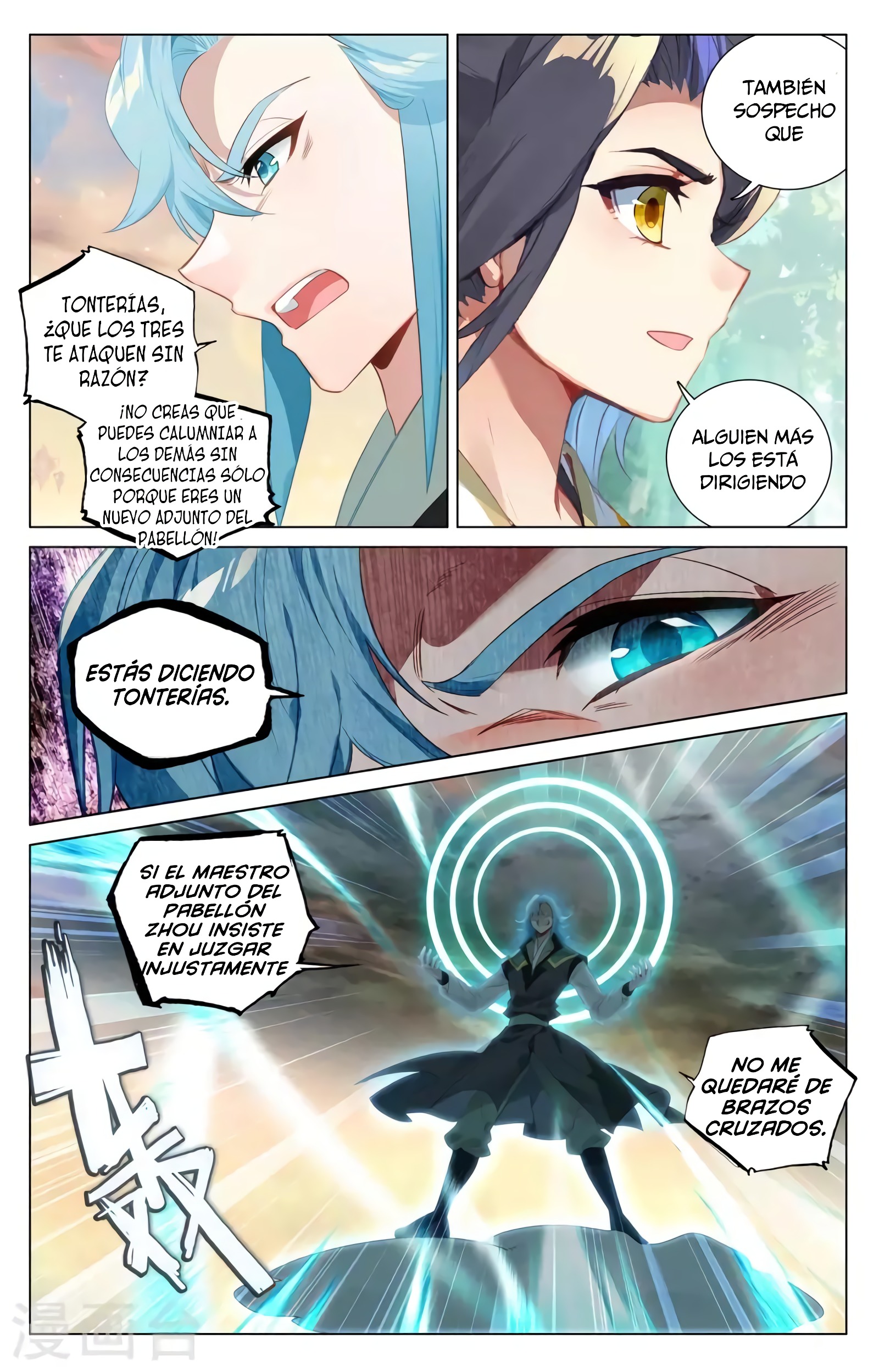 Read Yuan Zun ES Manga Online