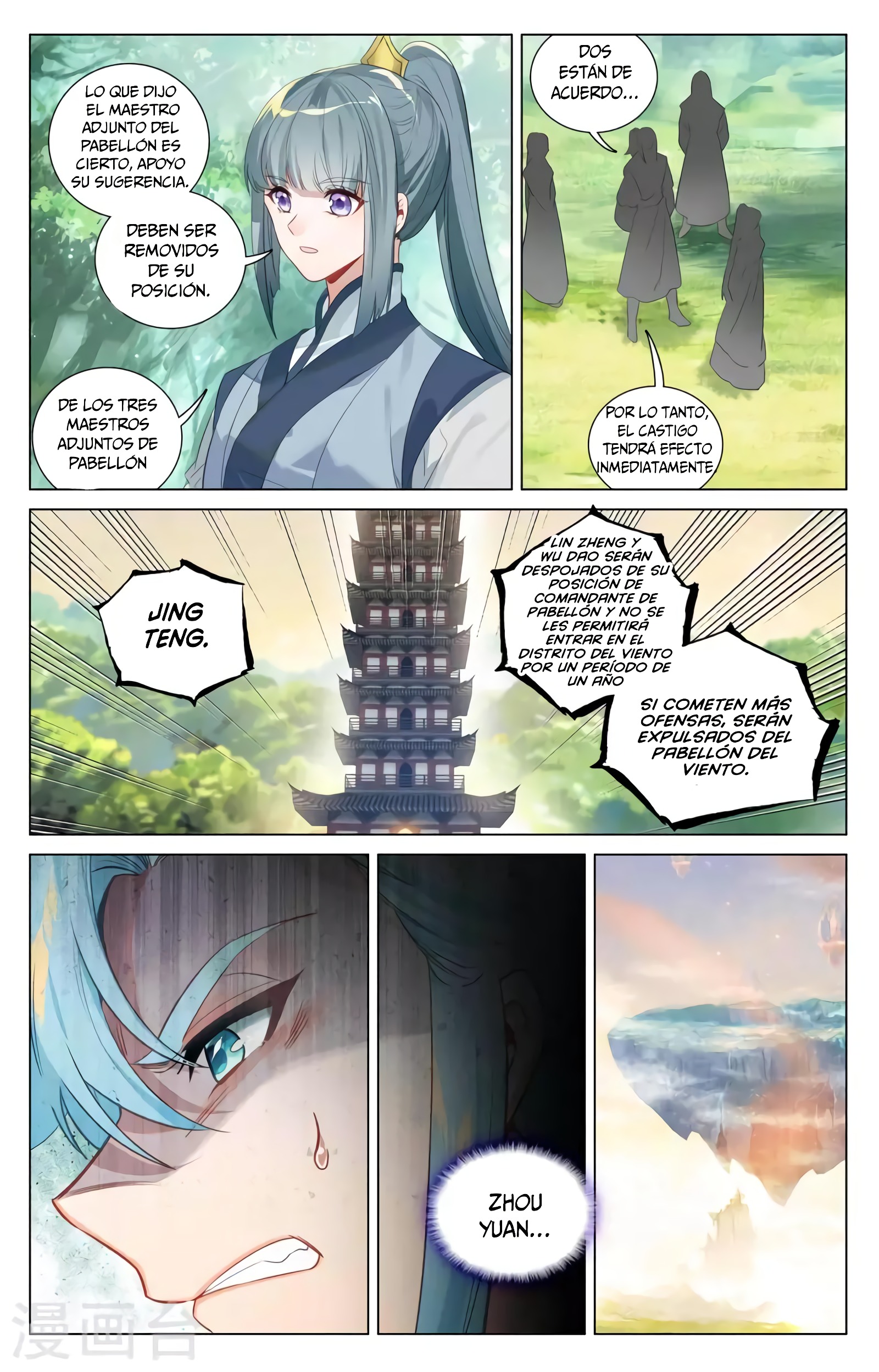 Read Yuan Zun ES Manga Online