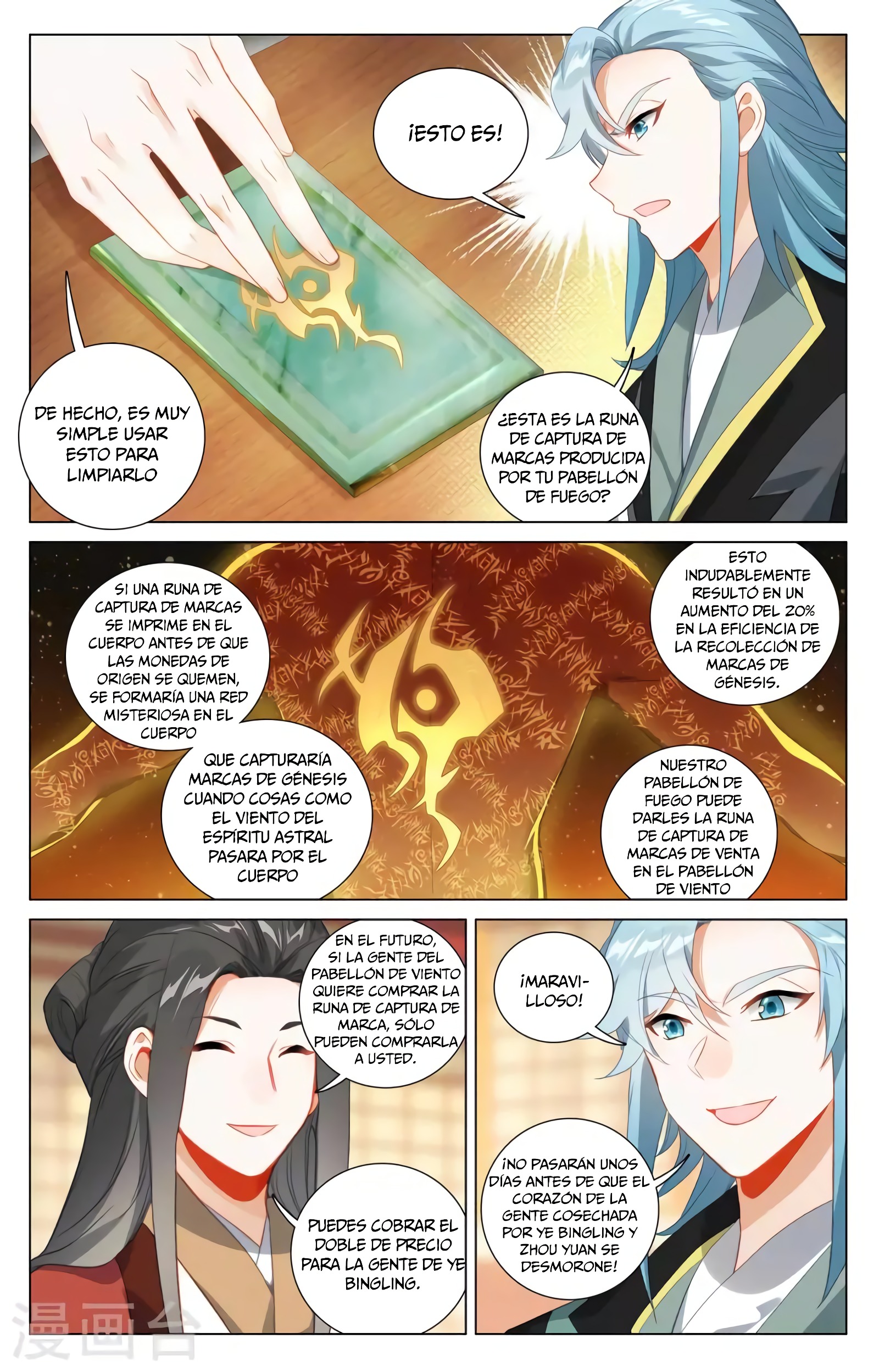 Read Yuan Zun ES Manga Online