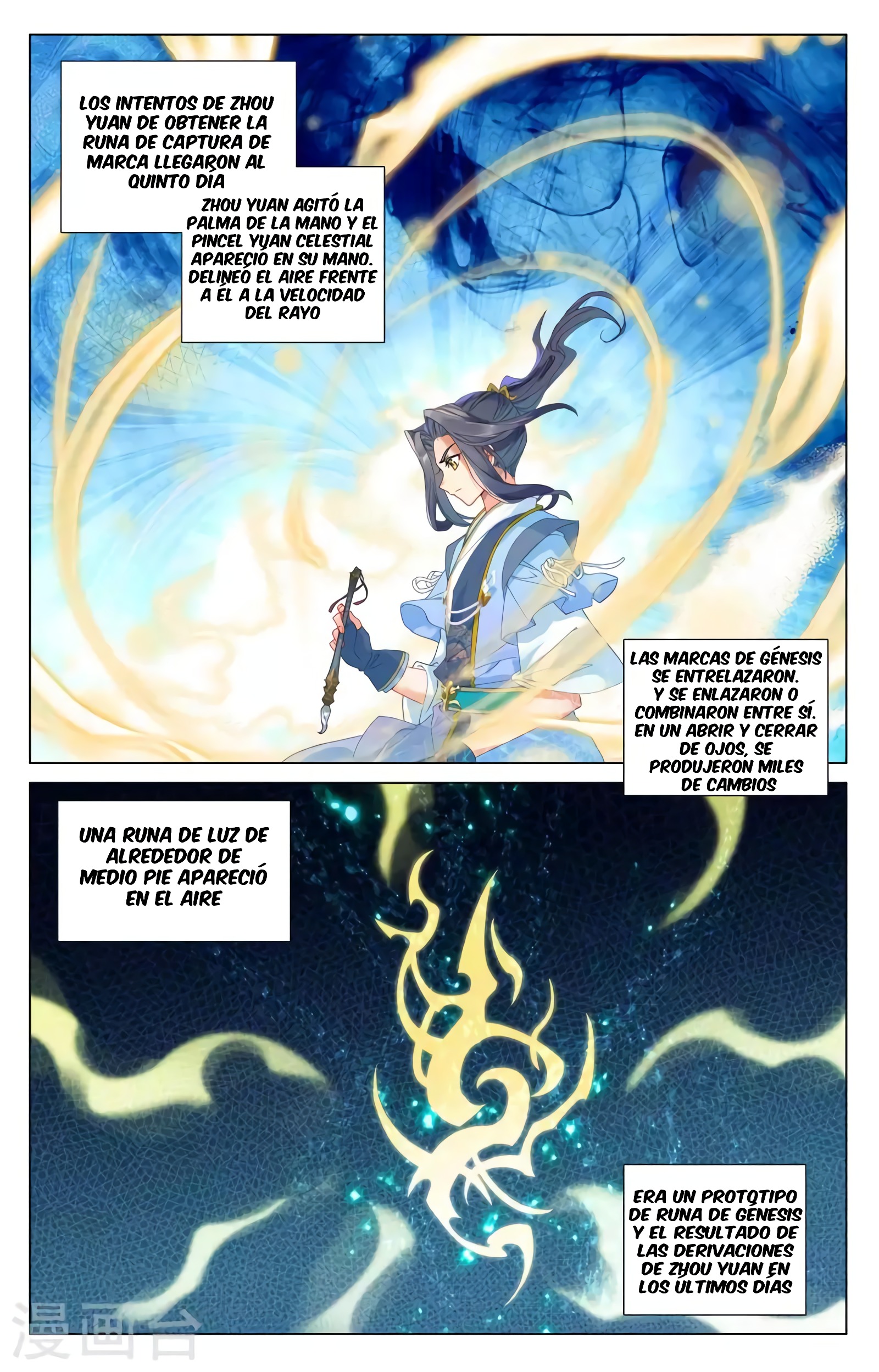 Read Yuan Zun ES Manga Online
