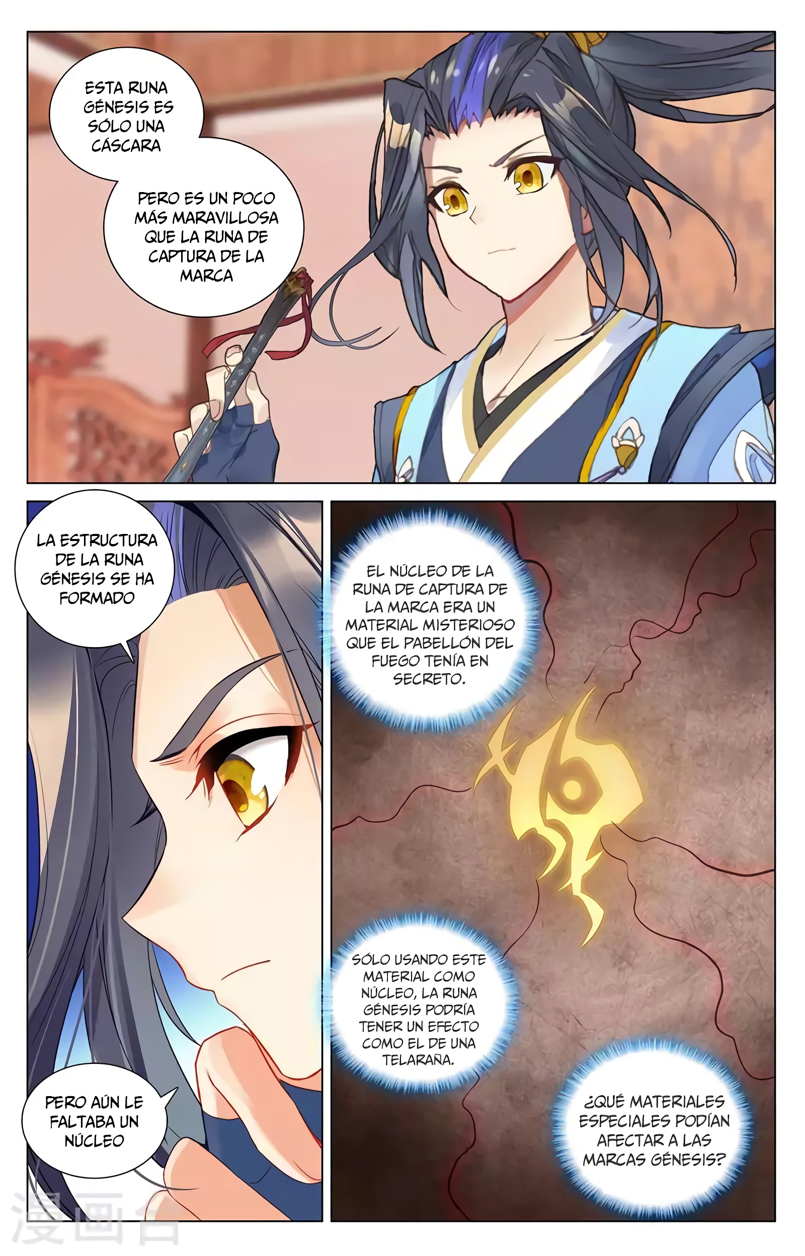 Read Yuan Zun ES Manga Online