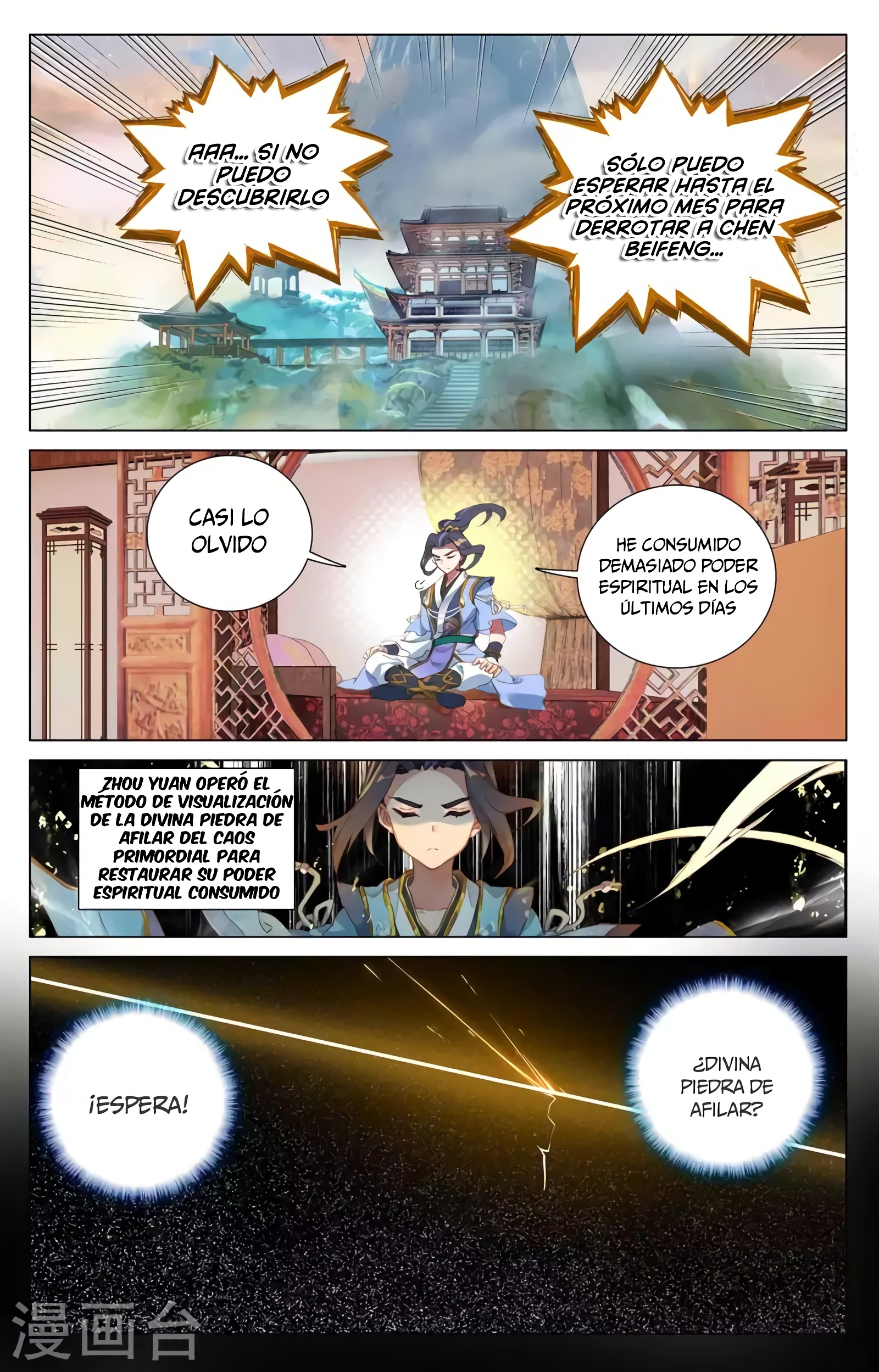 Read Yuan Zun ES Manga Online