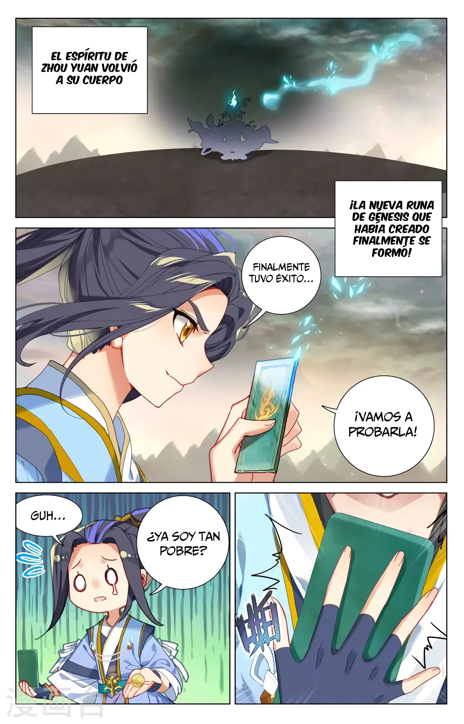 Read Yuan Zun ES Manga Online