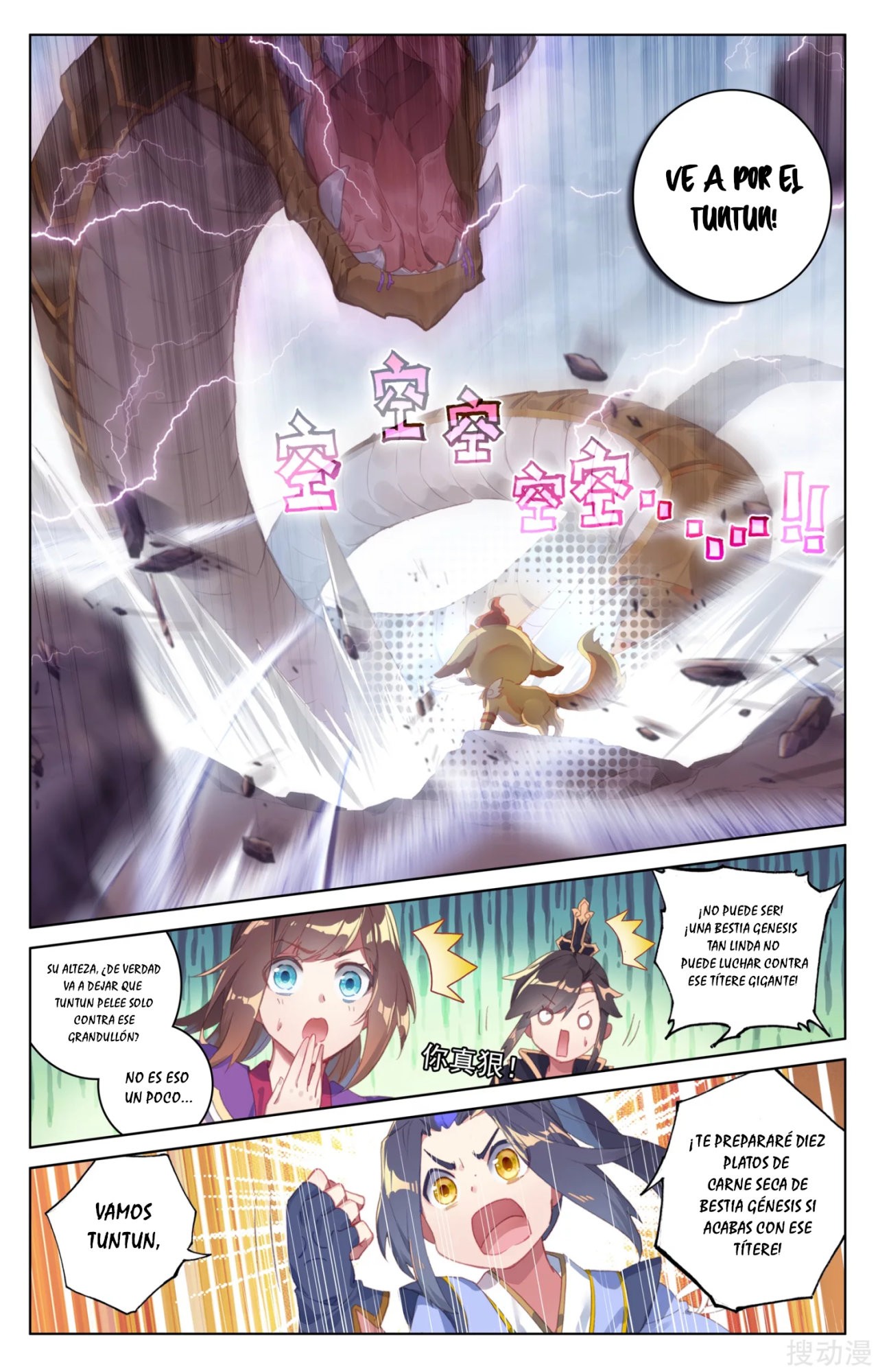 Read Yuan Zun ES Manga Online