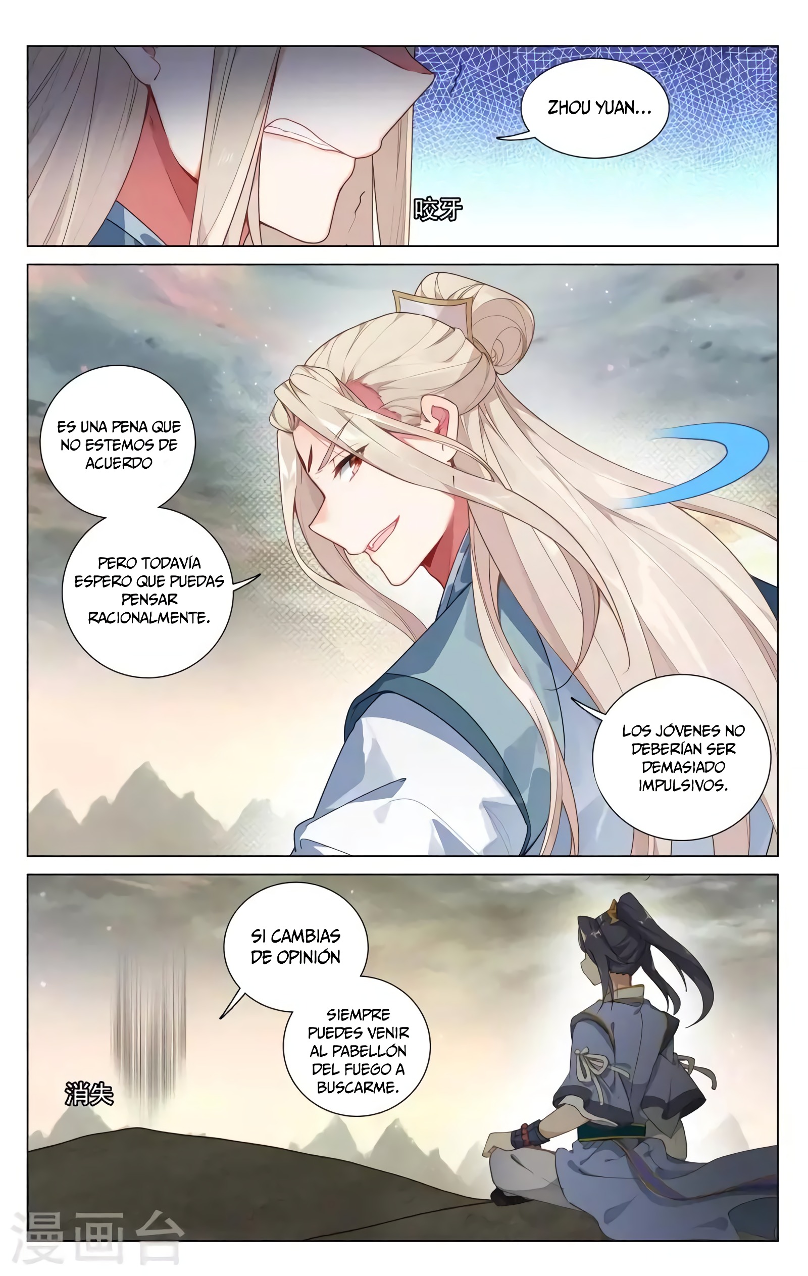 Read Yuan Zun ES Manga Online