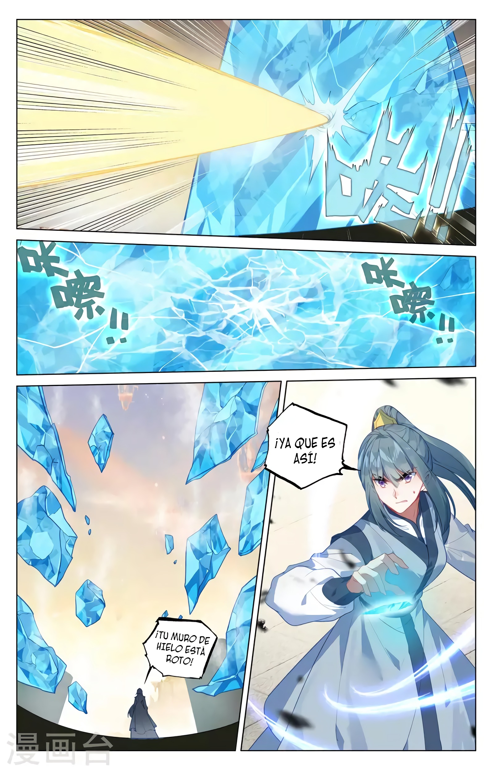 Read Yuan Zun ES Manga Online