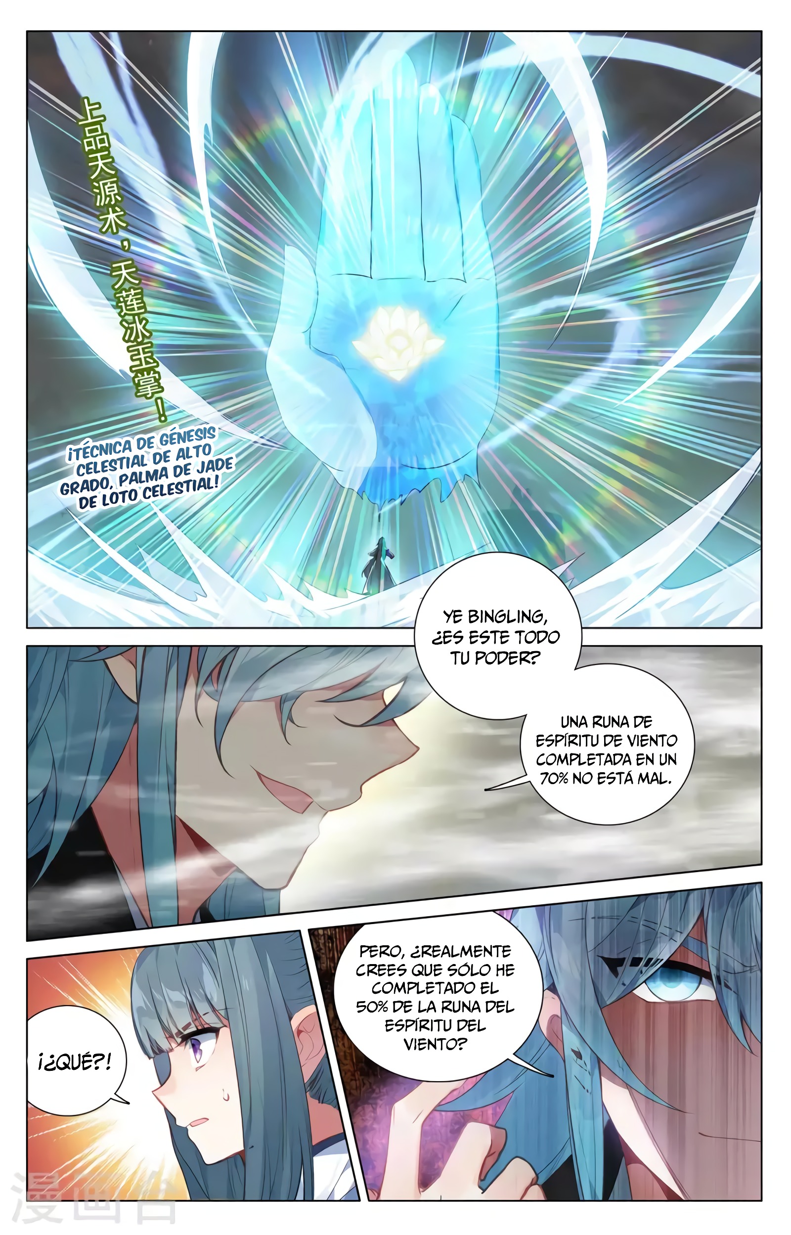 Read Yuan Zun ES Manga Online