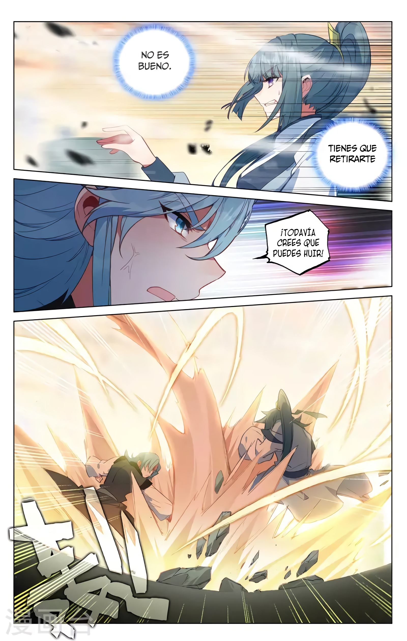 Read Yuan Zun ES Manga Online