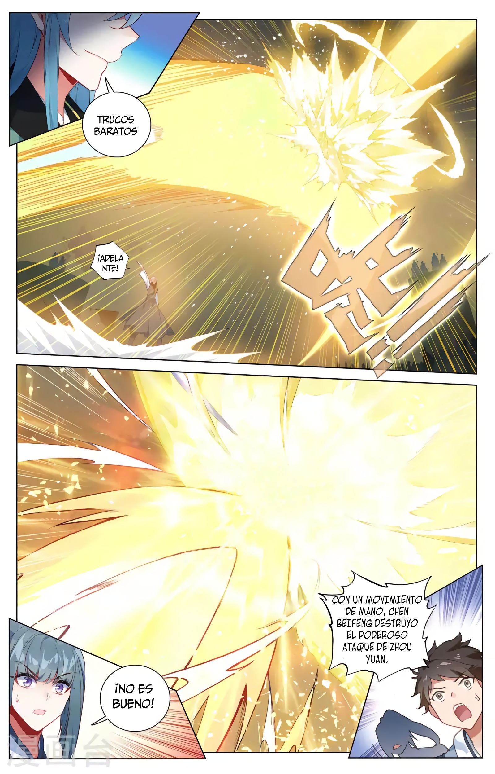 Read Yuan Zun ES Manga Online