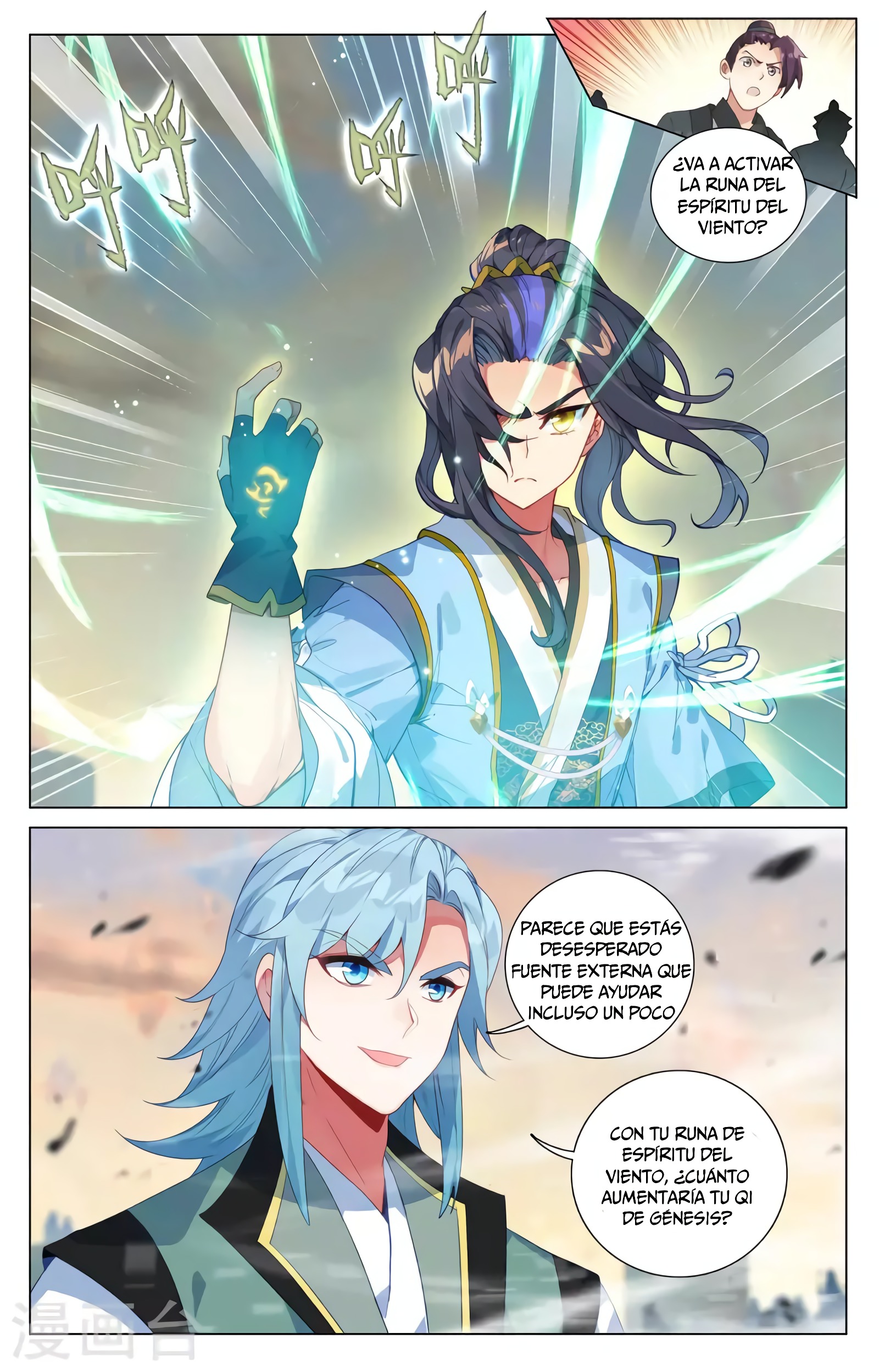 Read Yuan Zun ES Manga Online