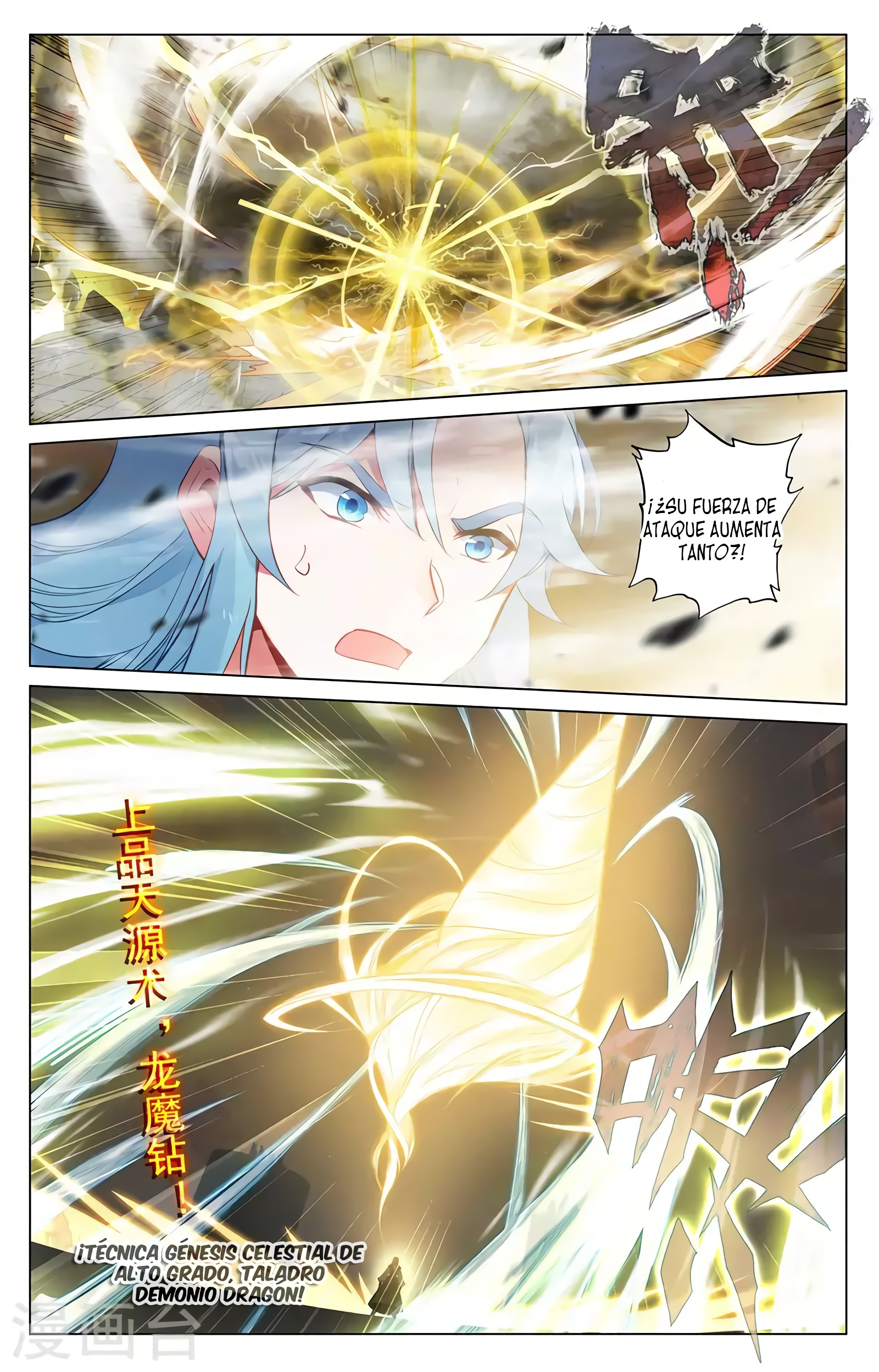 Read Yuan Zun ES Manga Online