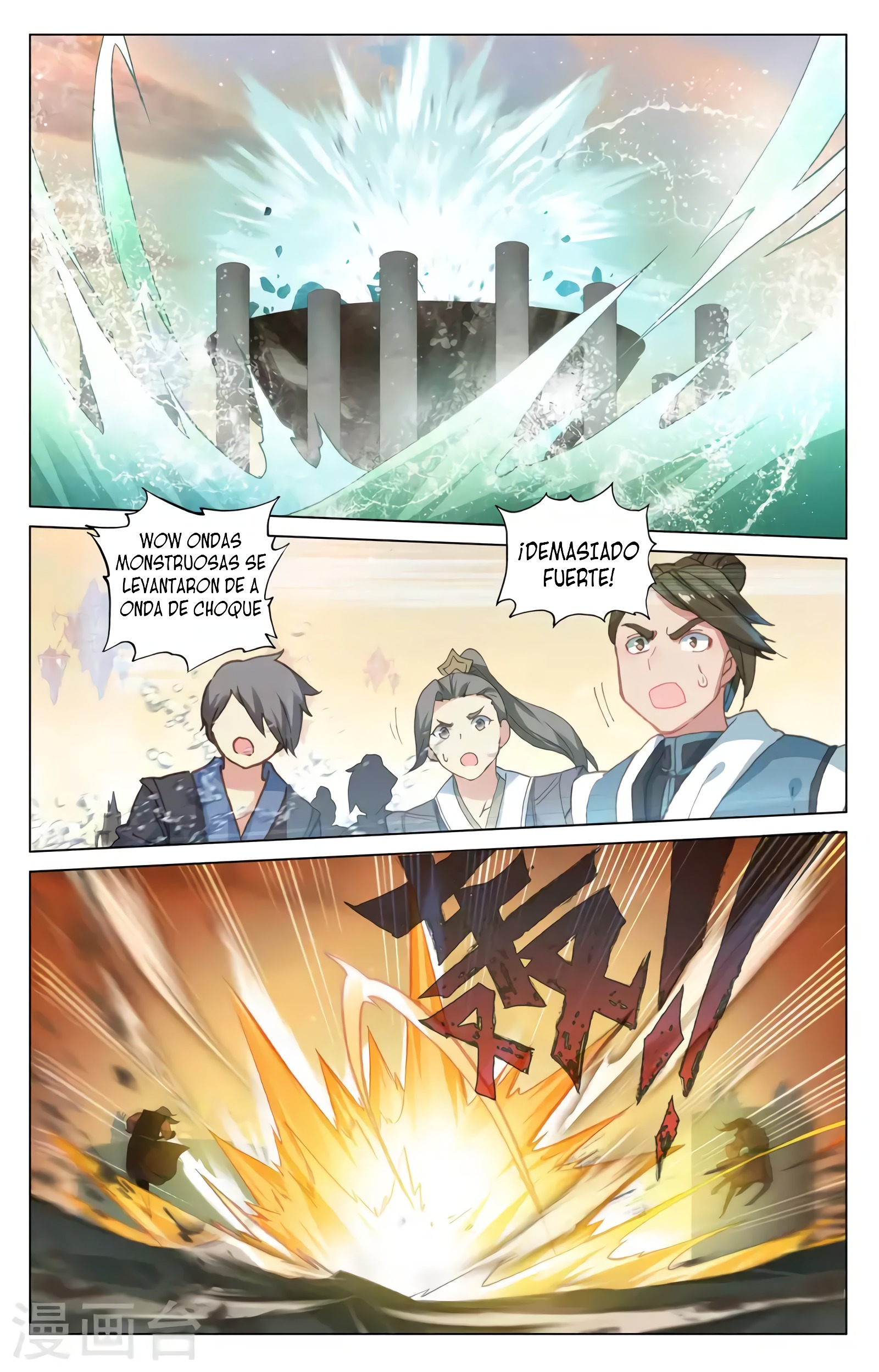 Read Yuan Zun ES Manga Online