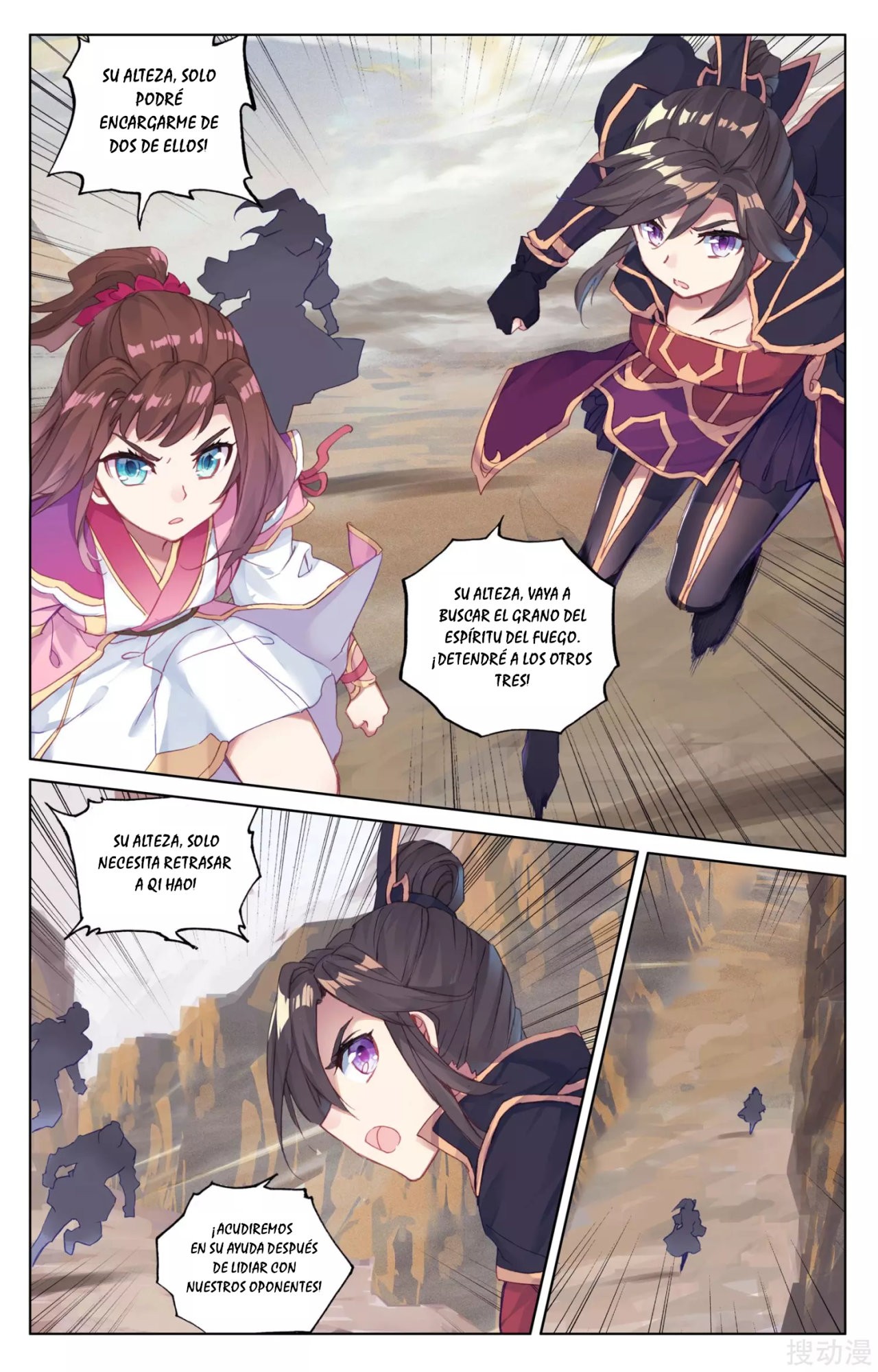 Read Yuan Zun ES Manga Online