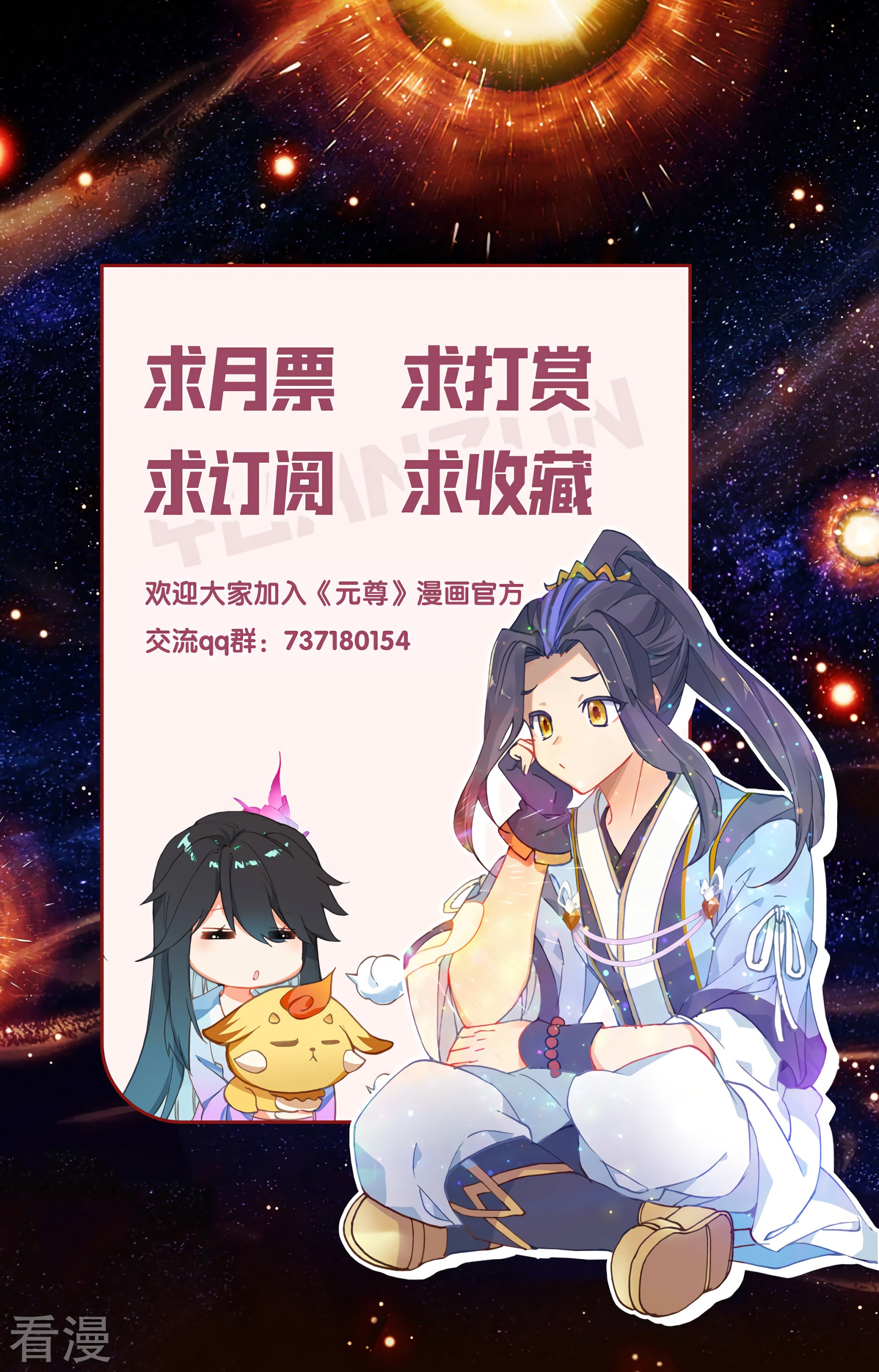 Read Yuan Zun ES Manga Online