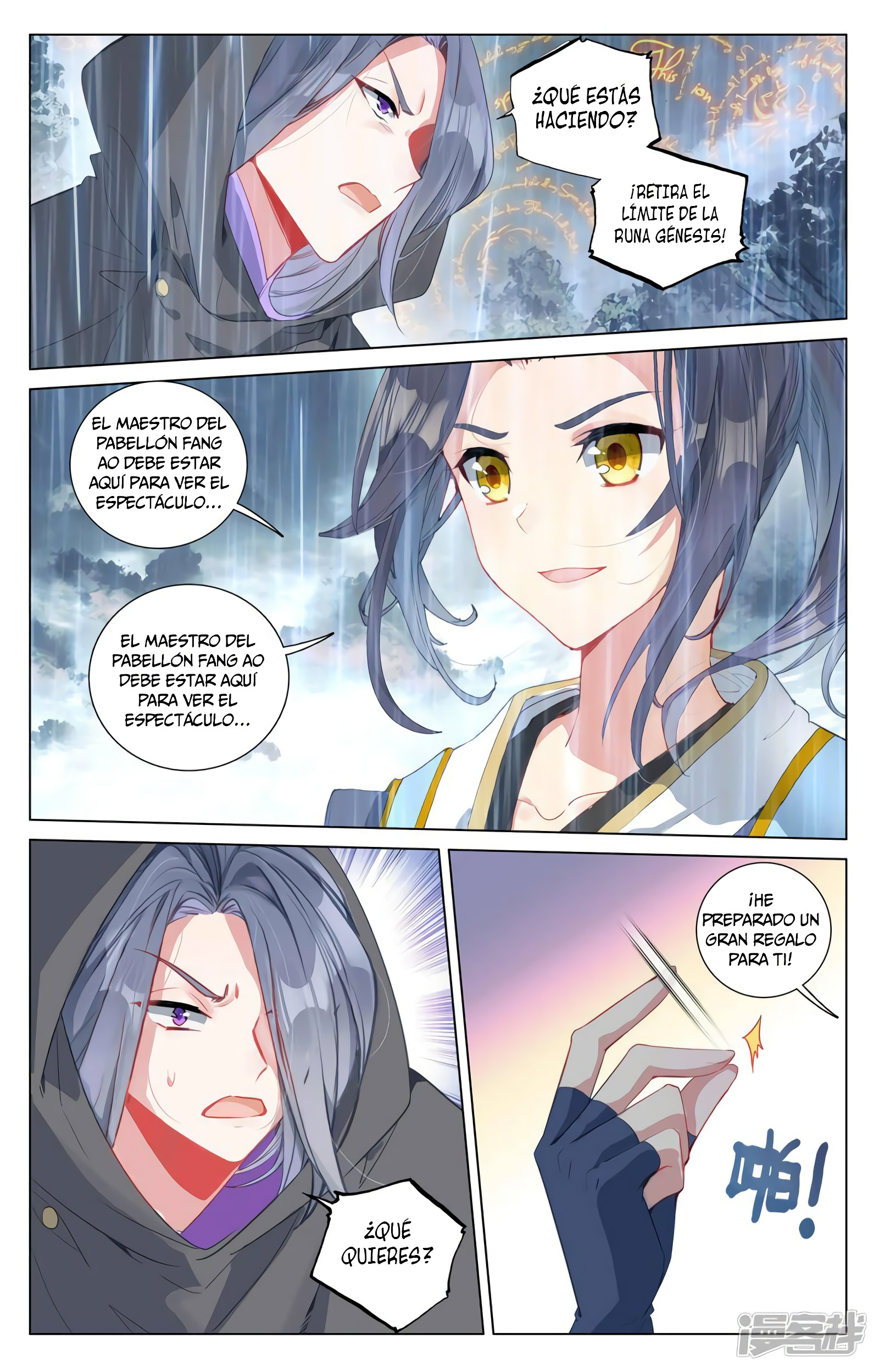 Read Yuan Zun ES Manga Online
