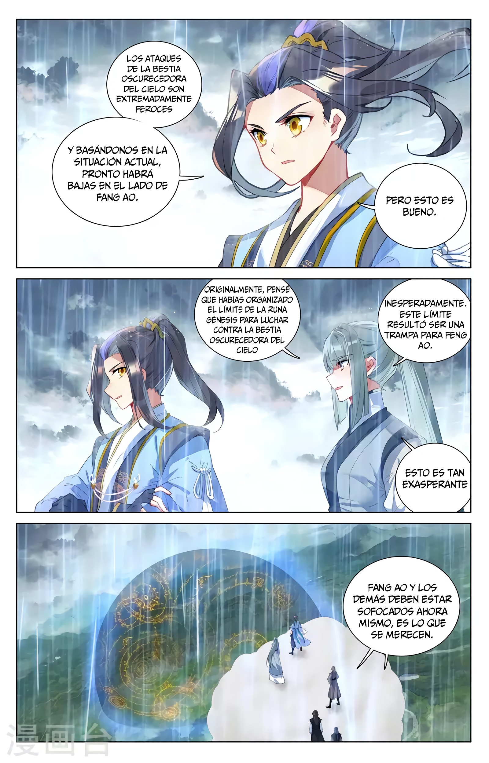 Read Yuan Zun ES Manga Online