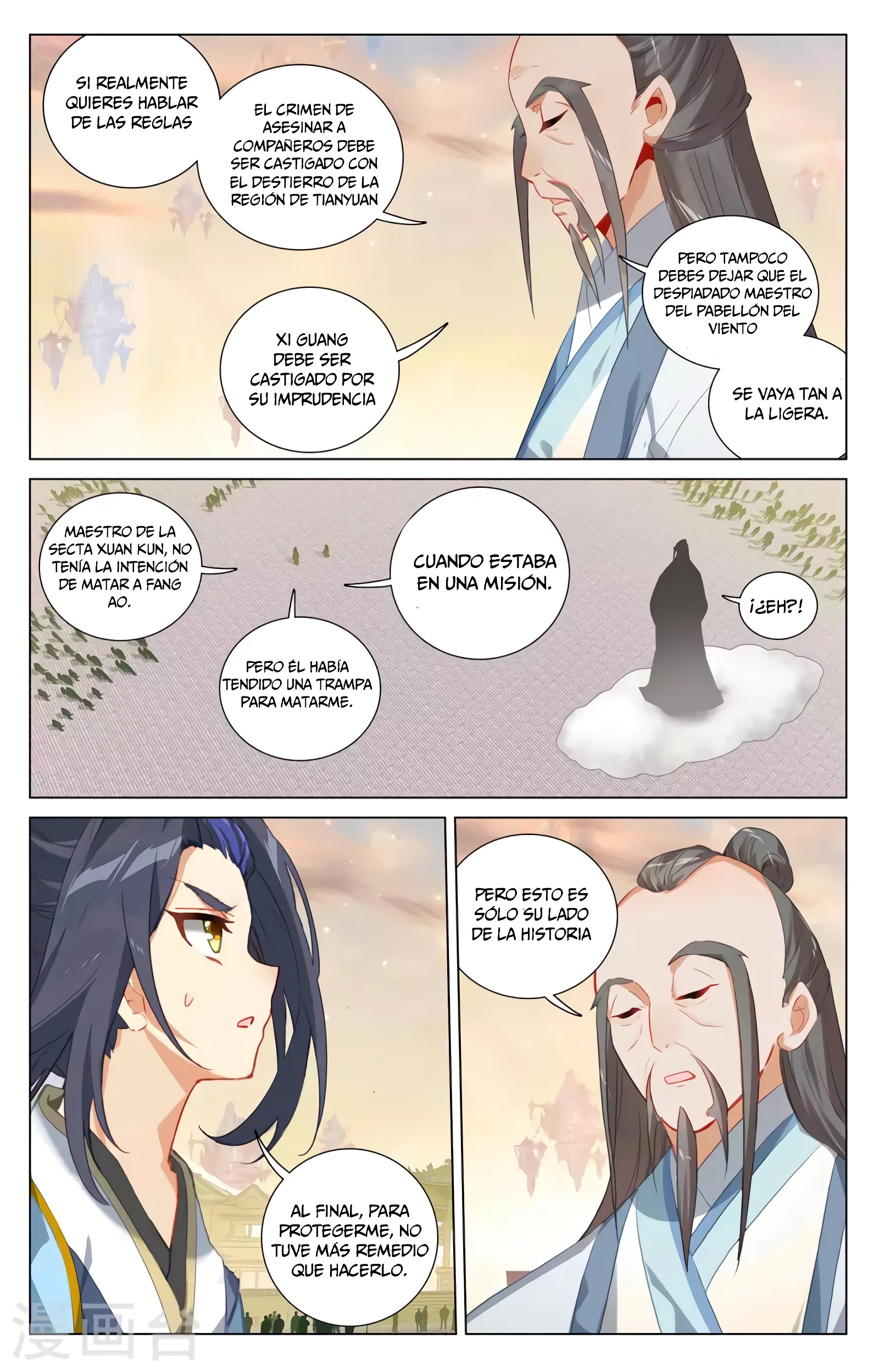 Read Yuan Zun ES Manga Online