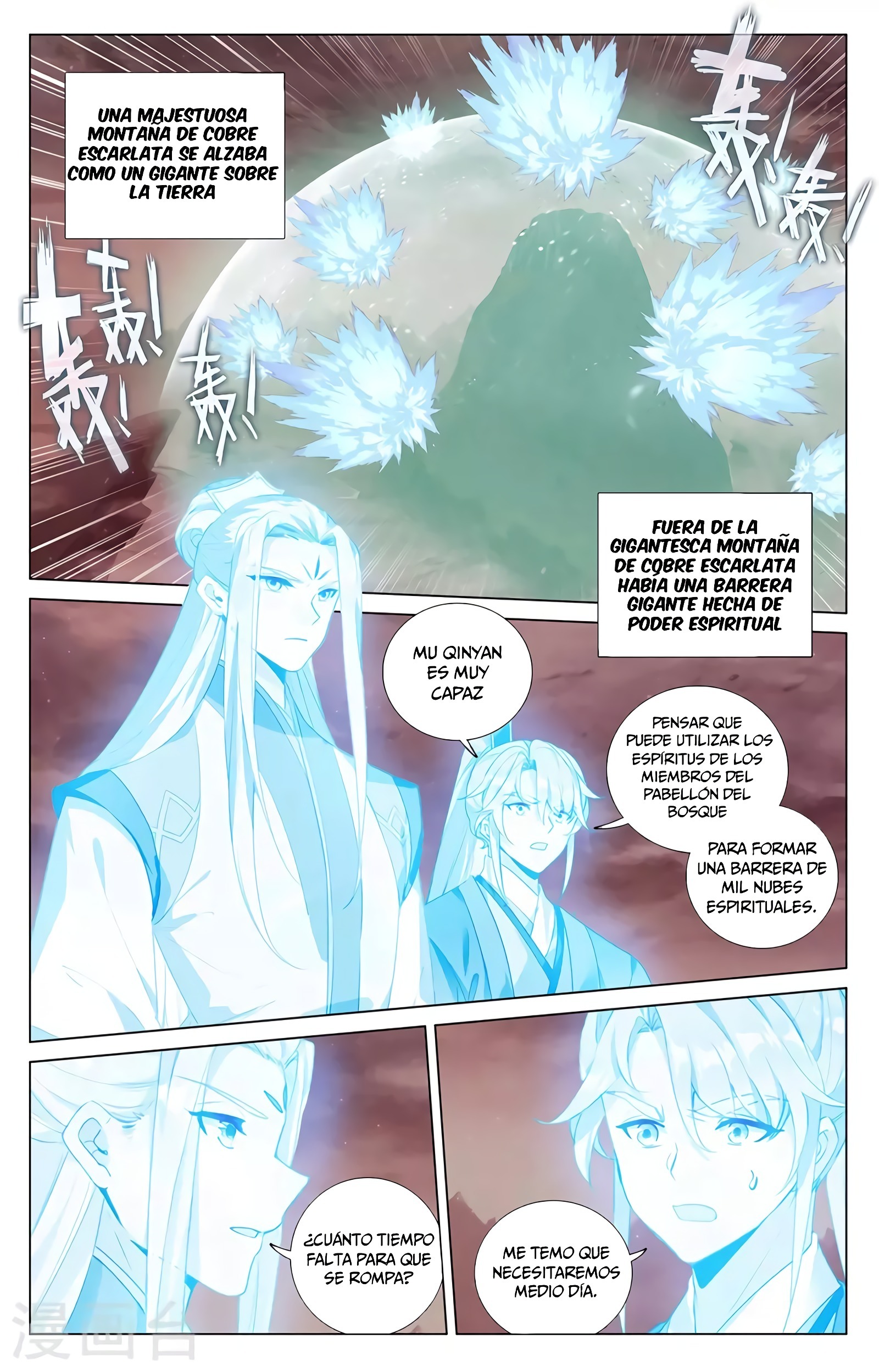Read Yuan Zun ES Manga Online